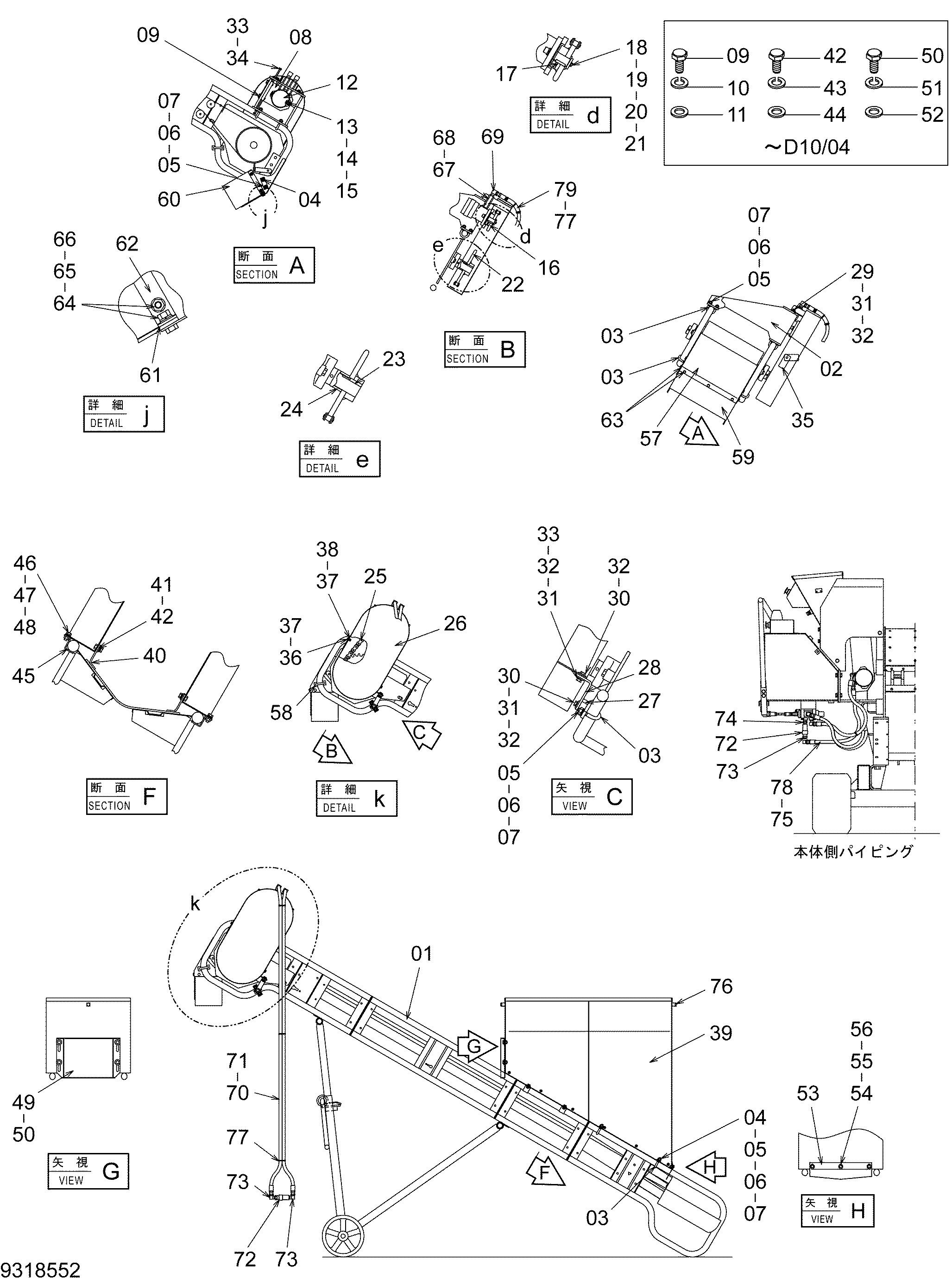Схема Супплй конвейер HITACHI ZR30FC