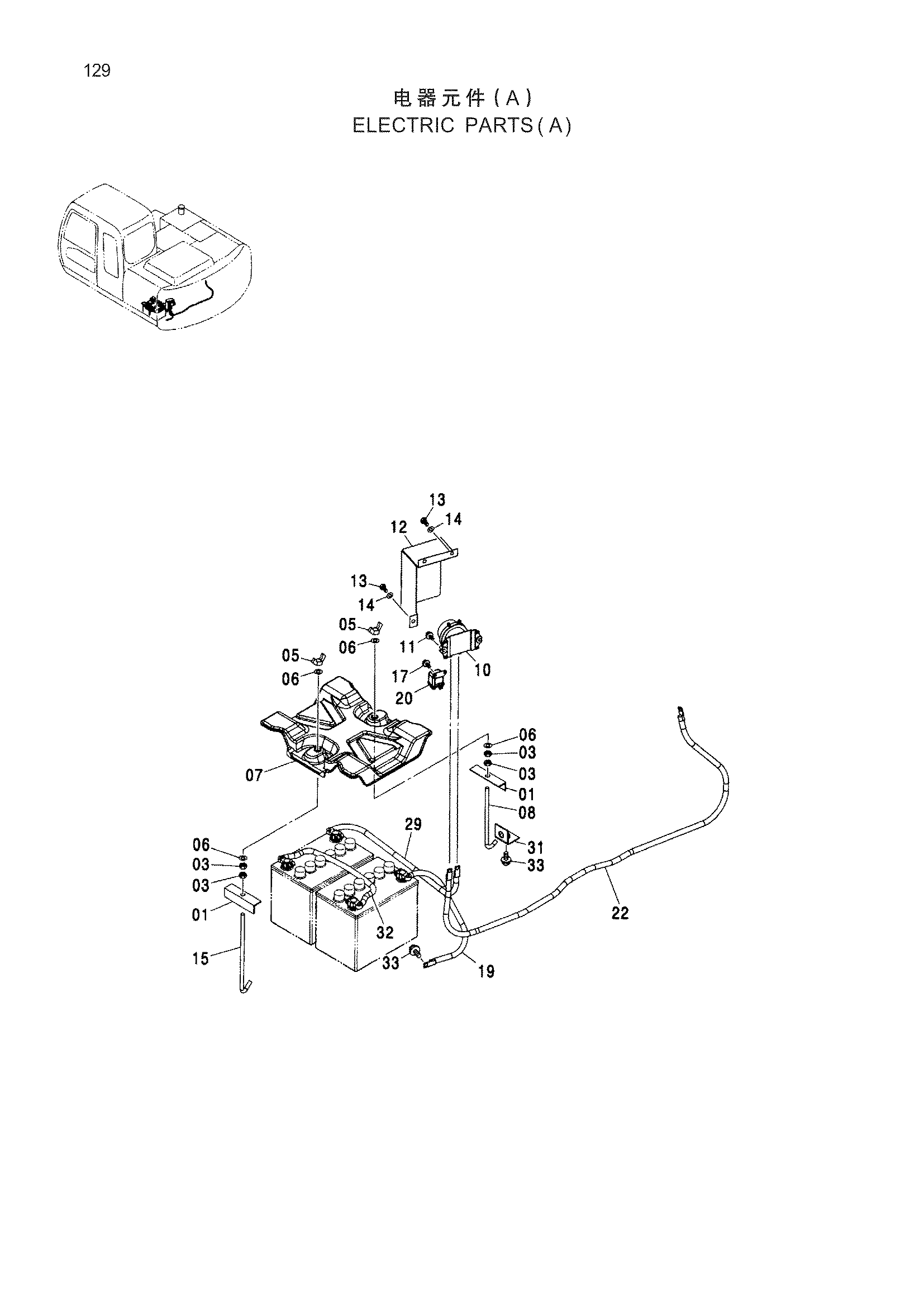 Схема ELECTRIC PARTS ( A ) HITACHI ZX130H