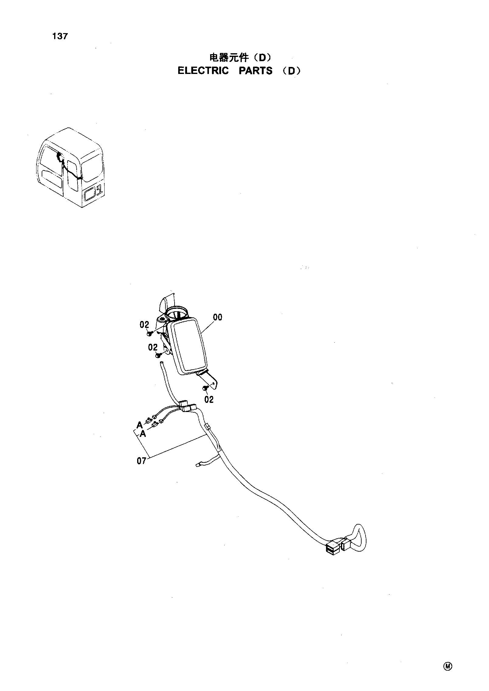 Схема ELECTRIC PARTS ( D ) HITACHI ZX200-HHE