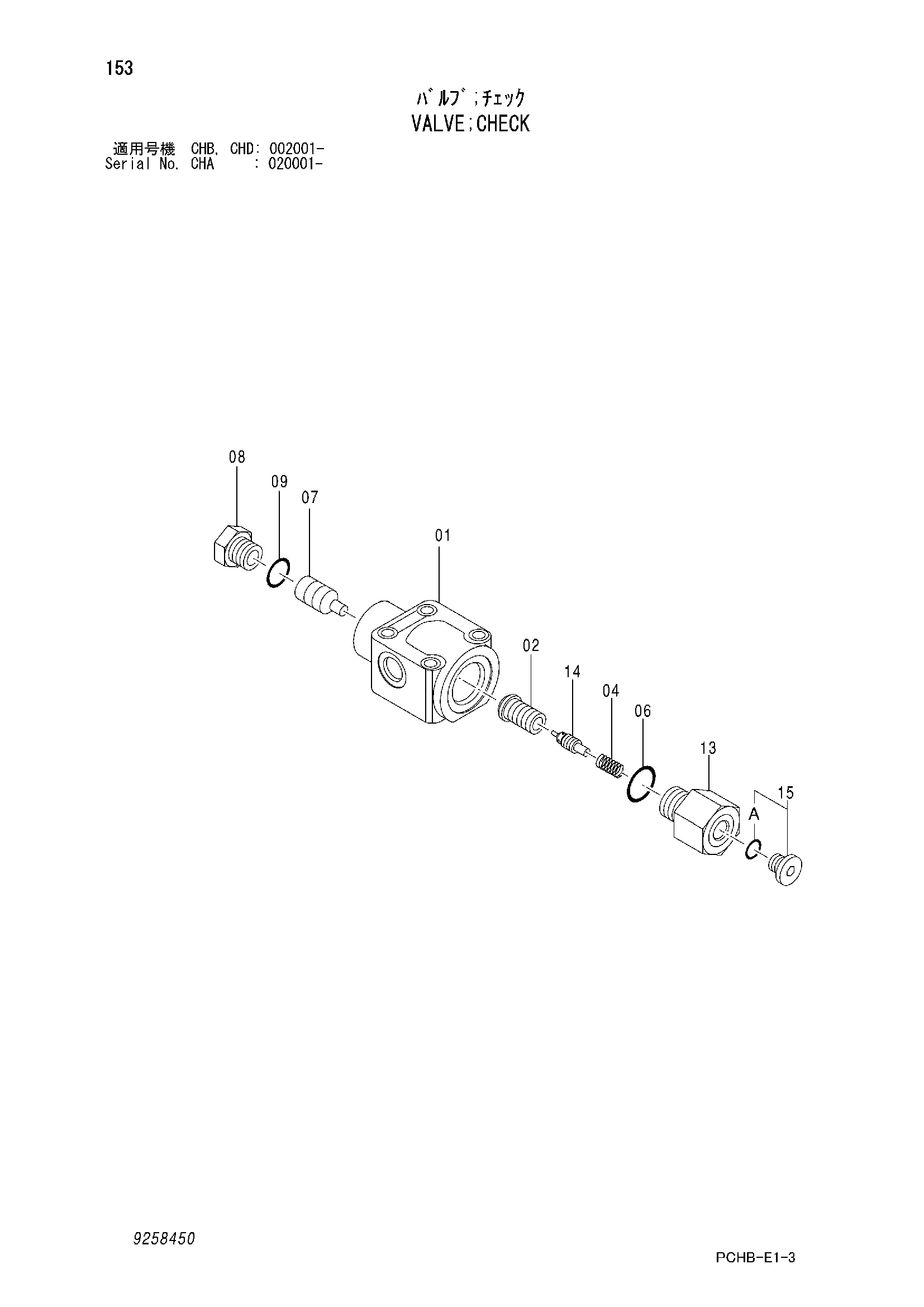 Схема Обратный клапан HITACHI ZX190W-3