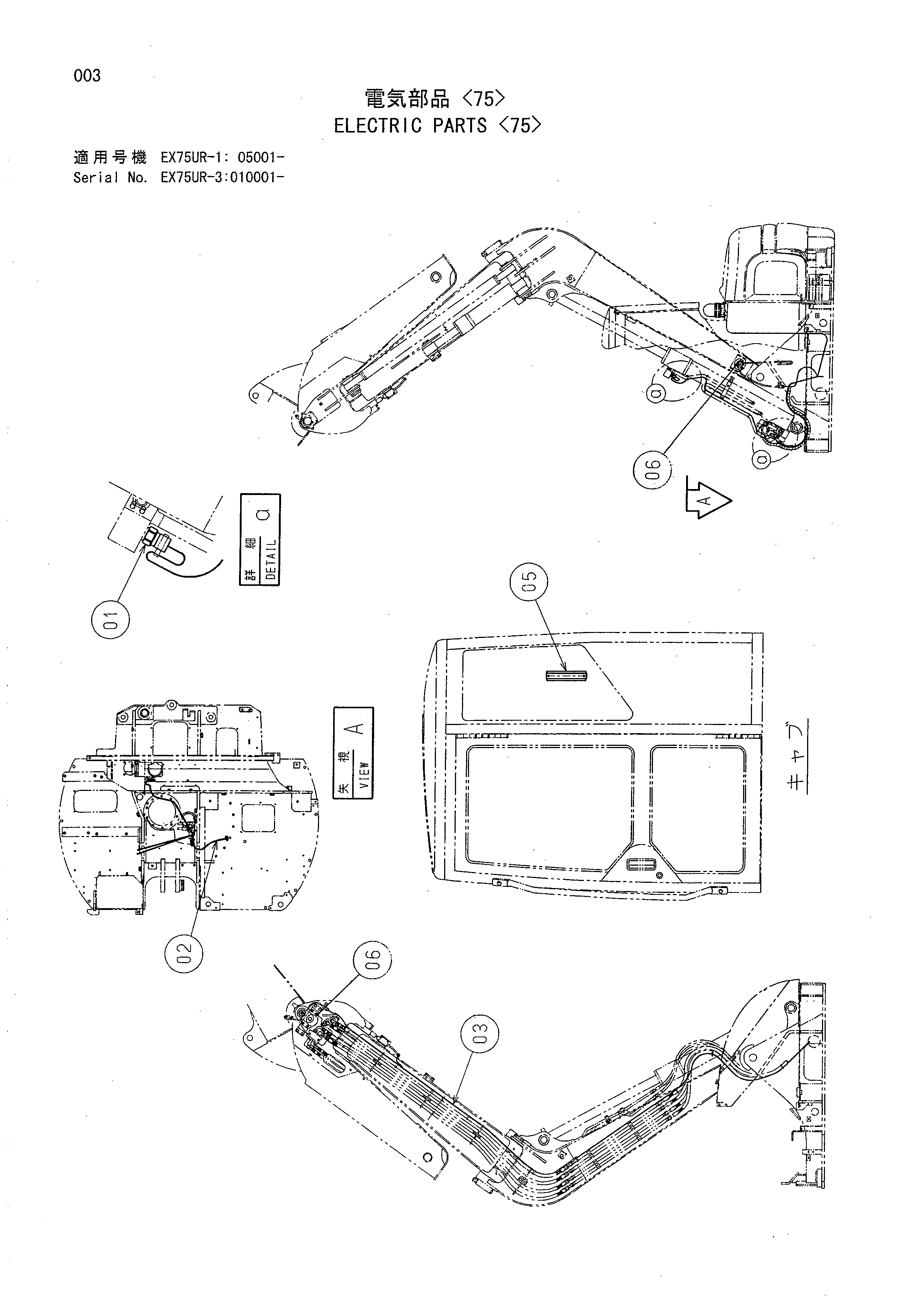Схема Электрооборудование <75> HITACHI EX135UR-5