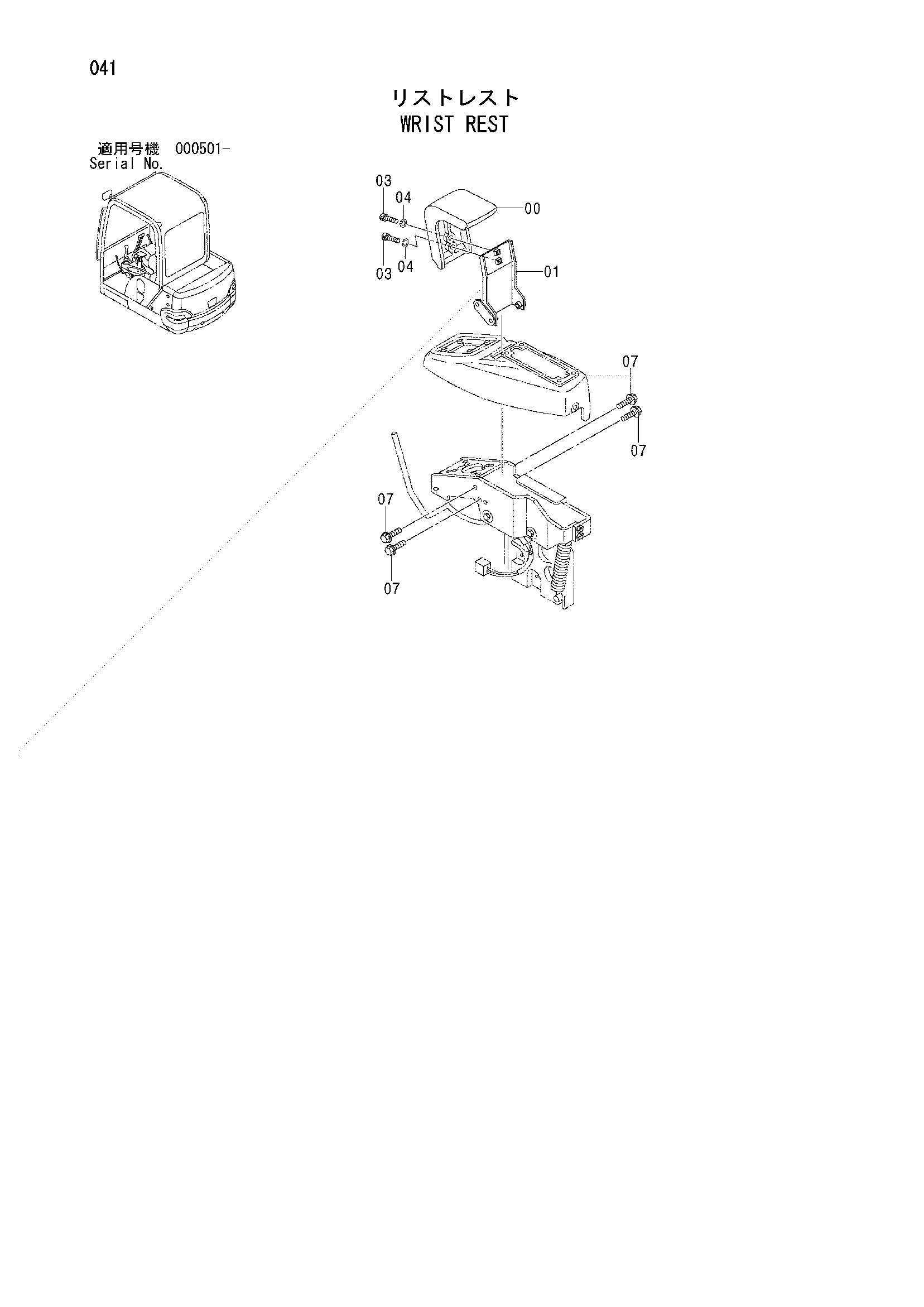 Схема Подлокотник HITACHI ZX25