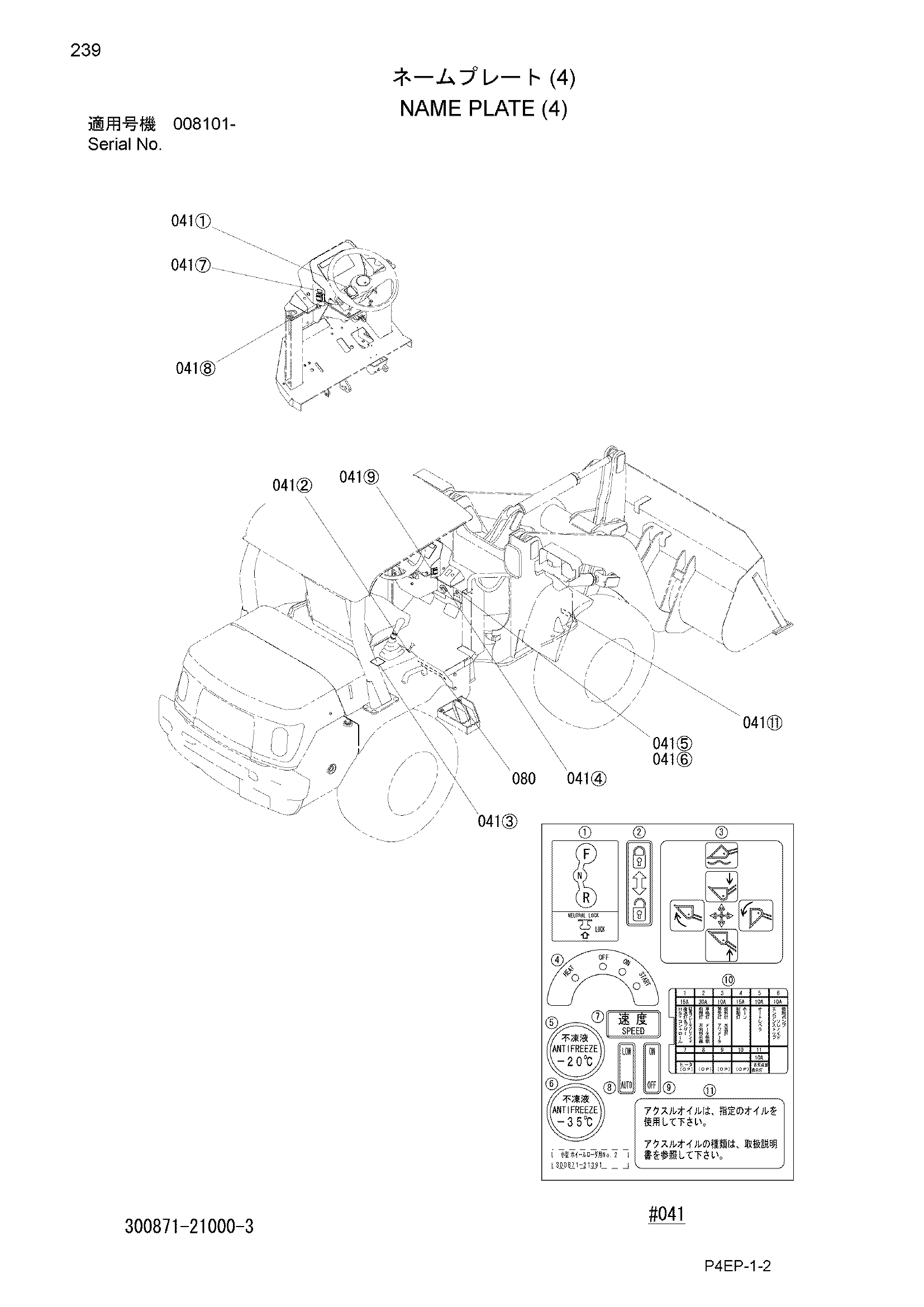 Схема Информационная табличка (4) HITACHI ZW30L