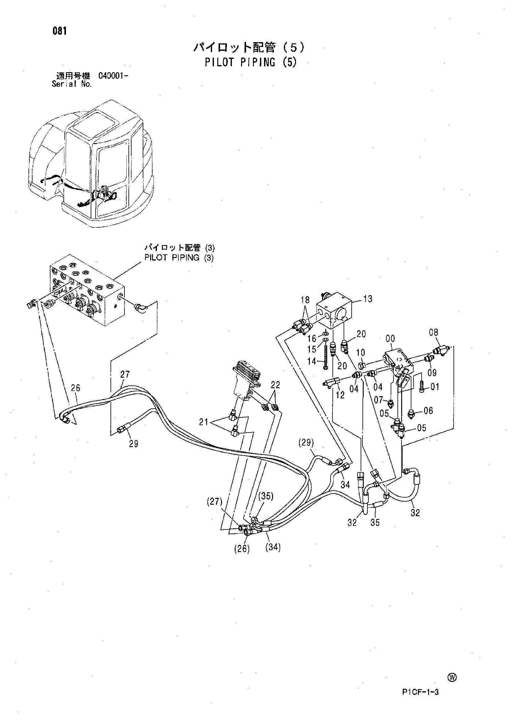 Схема Пилотные гидролинии (5) HITACHI ZX75UR