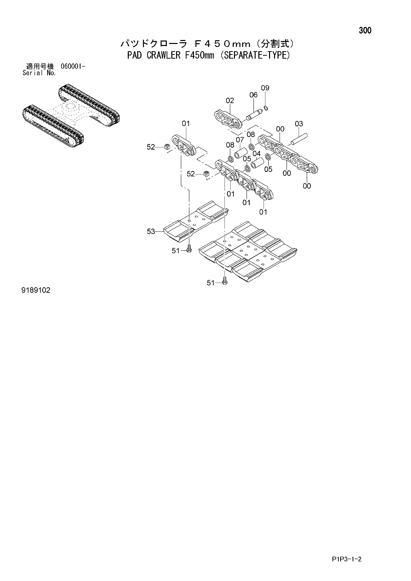 Схема Накладка гусеница F450mm (сепарате-тйпе) HITACHI ZX85US-3
