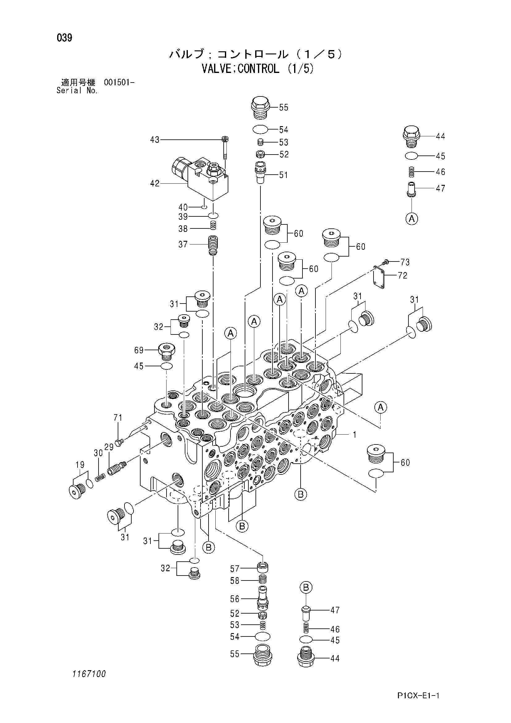 Схема Гидрораспределитель (1/5) HITACHI ZX75UST