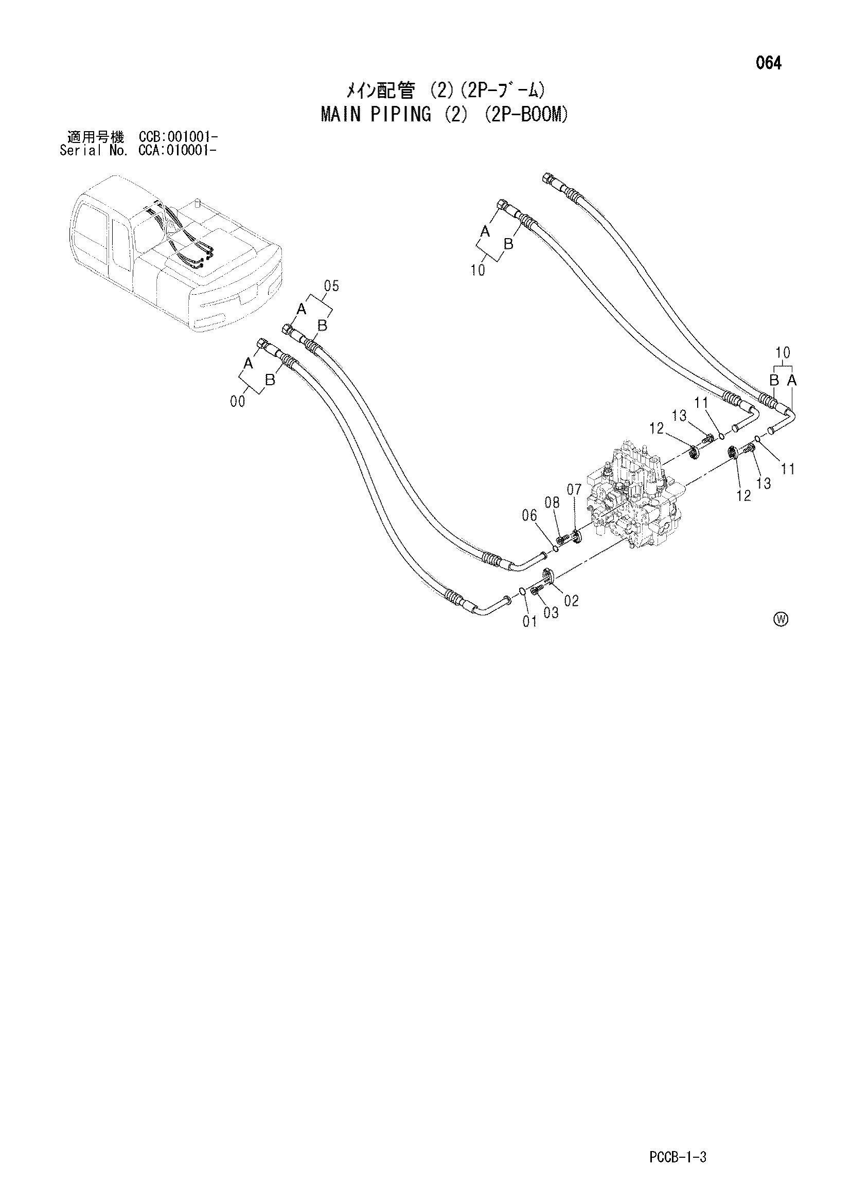 Схема Основные гидролинии (2) (2P-BOOM) HITACHI ZX180W