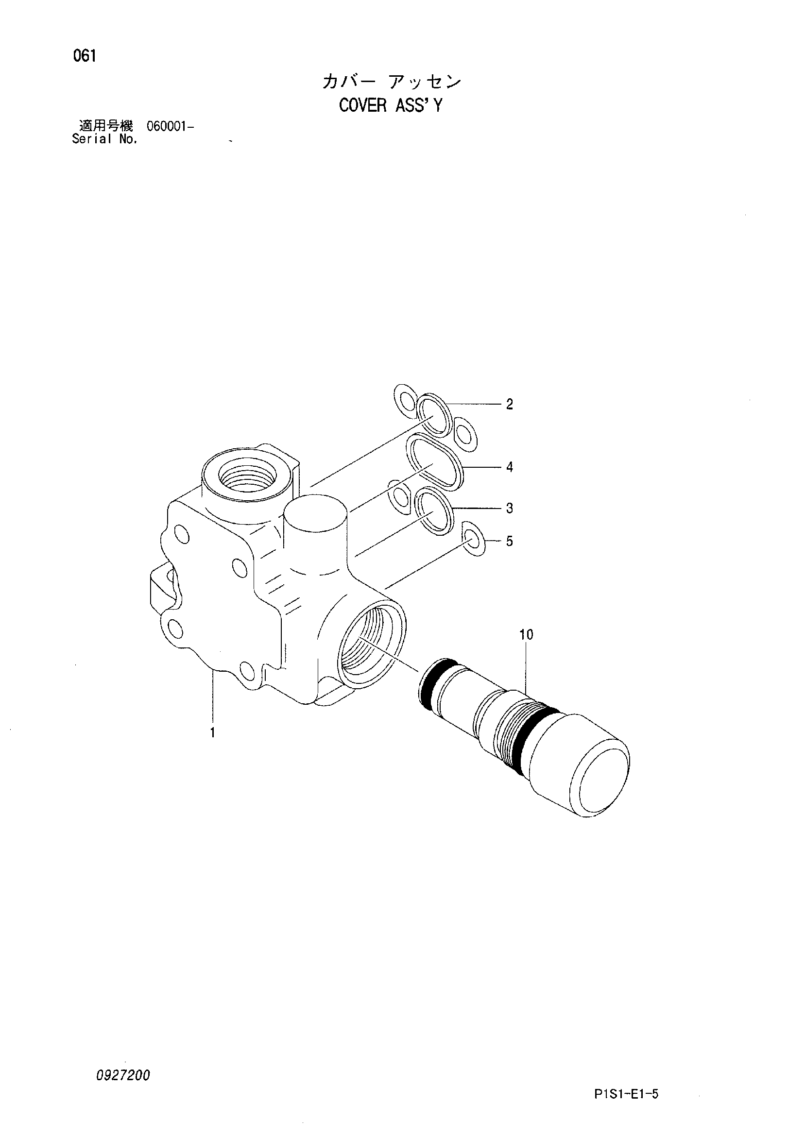 Схема Крышка в сборе HITACHI ZX130-AMS
