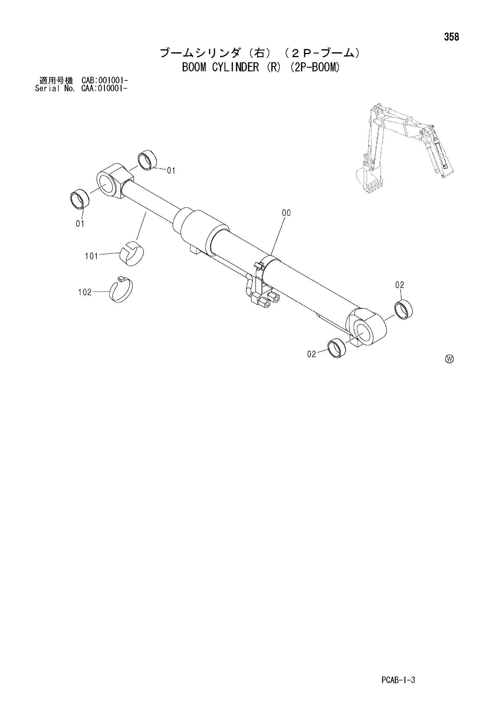 Схема Гидроцилиндр стрелы (правый) (2P-BOOM) HITACHI ZX130W