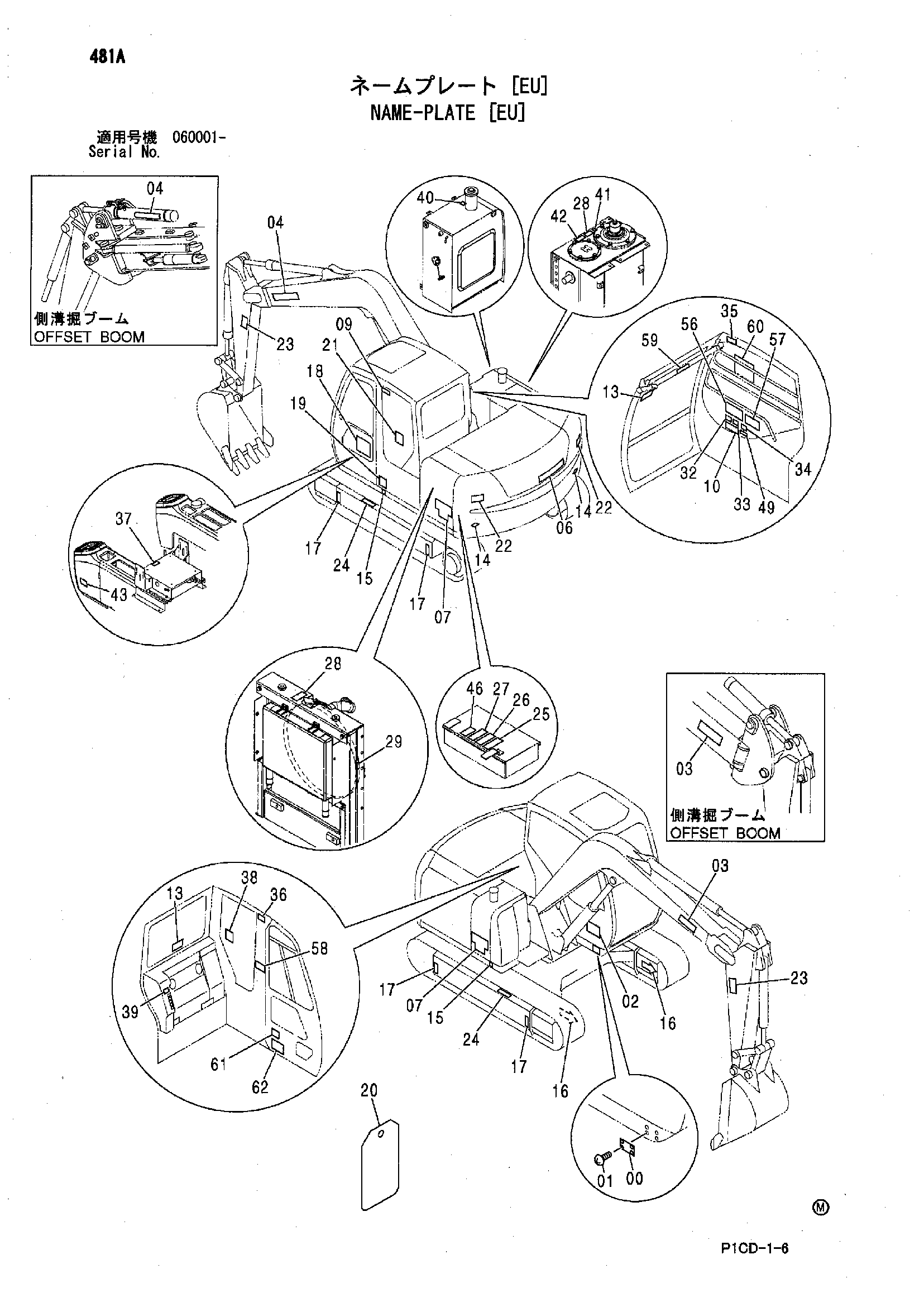 Схема Информационная табличка [EU] HITACHI ZX80LCK