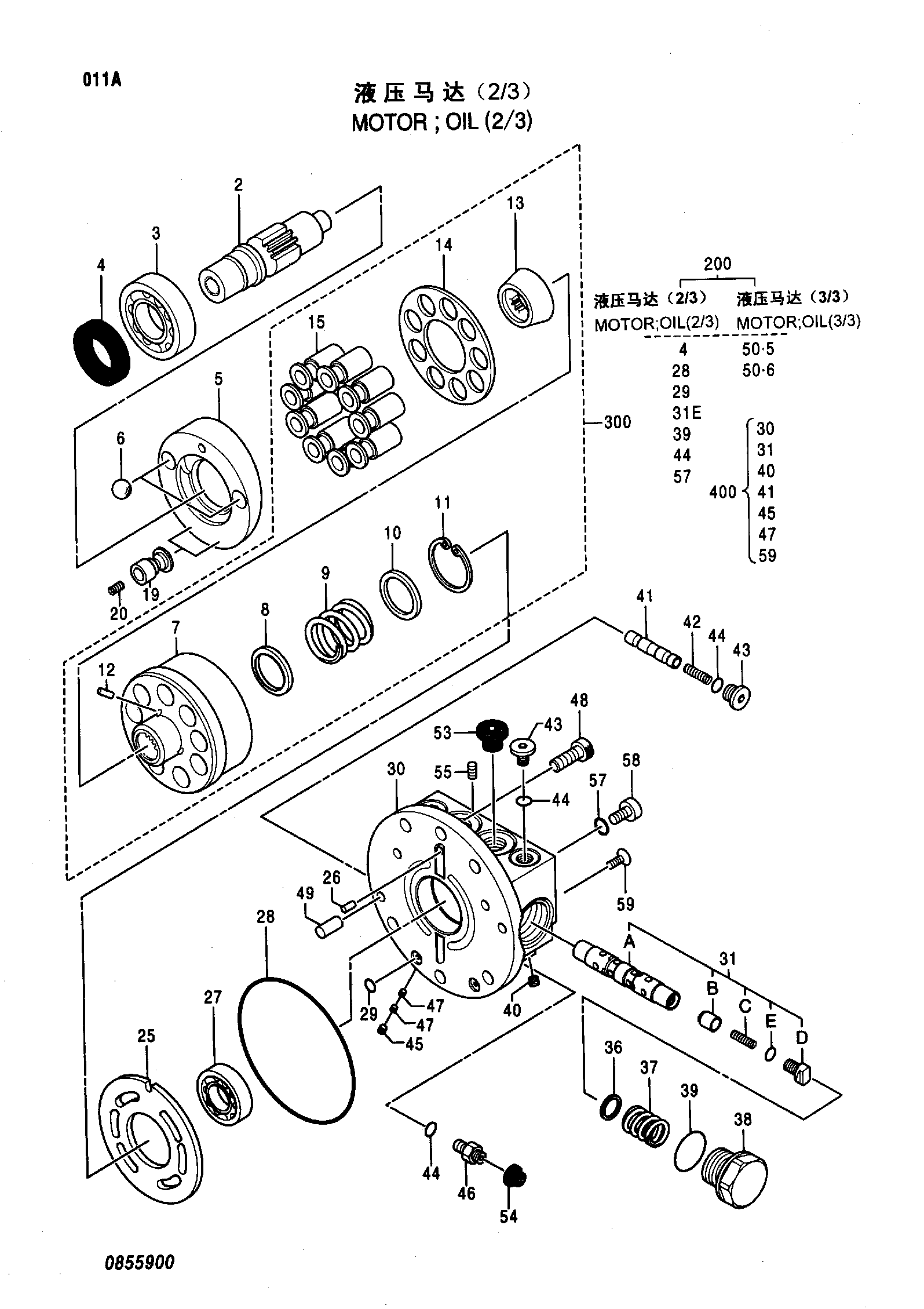 Схема Гидромотор ( 2/3 ) HITACHI ZX55UR-HHE