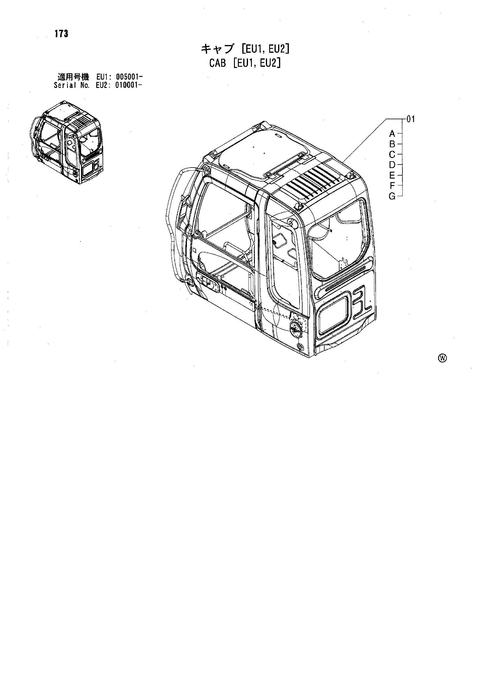 Схема Кабина [EU1, EU2] HITACHI ZX180LC-HCME