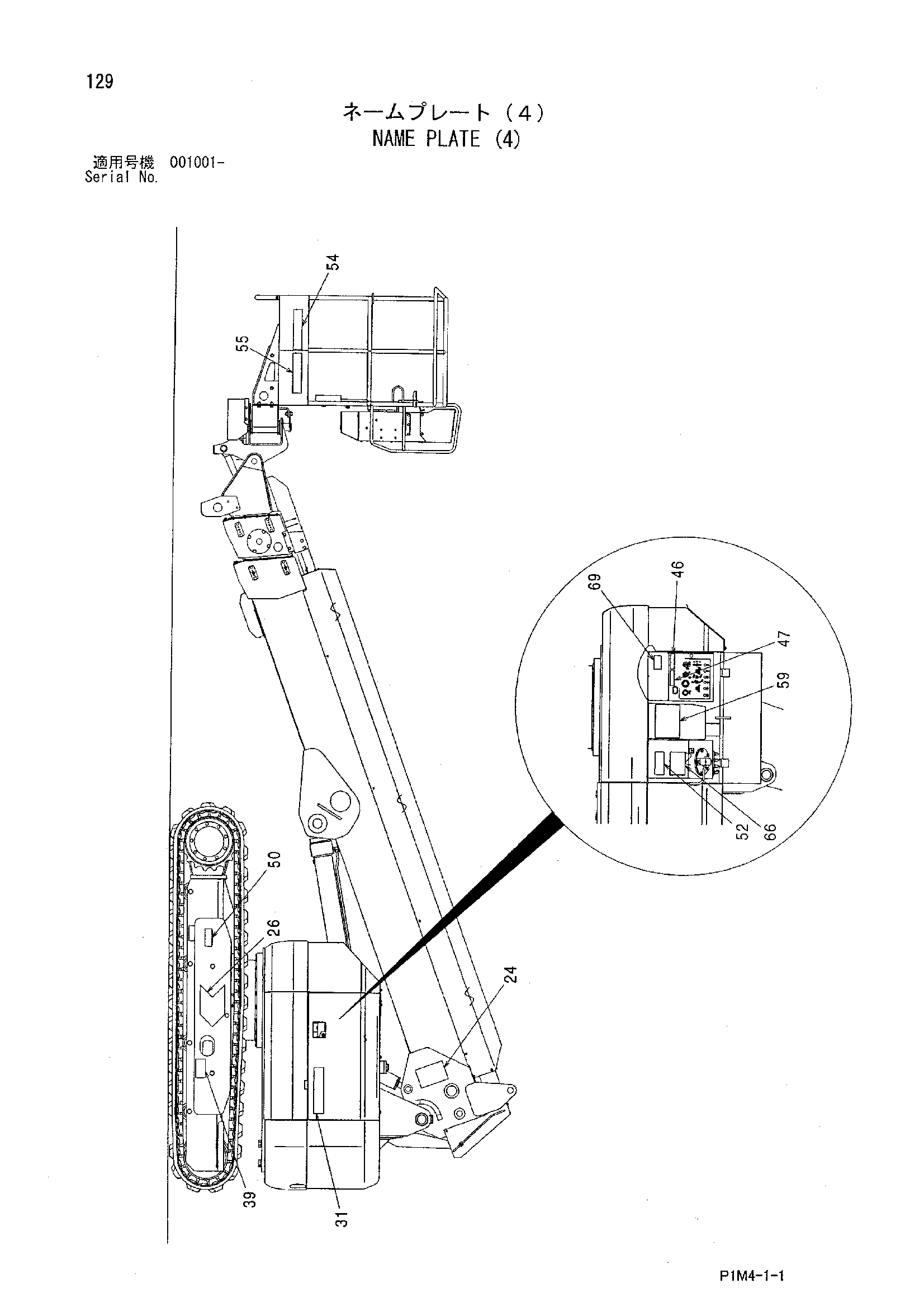 Схема Информационная табличка (4) HITACHI HX120B-2