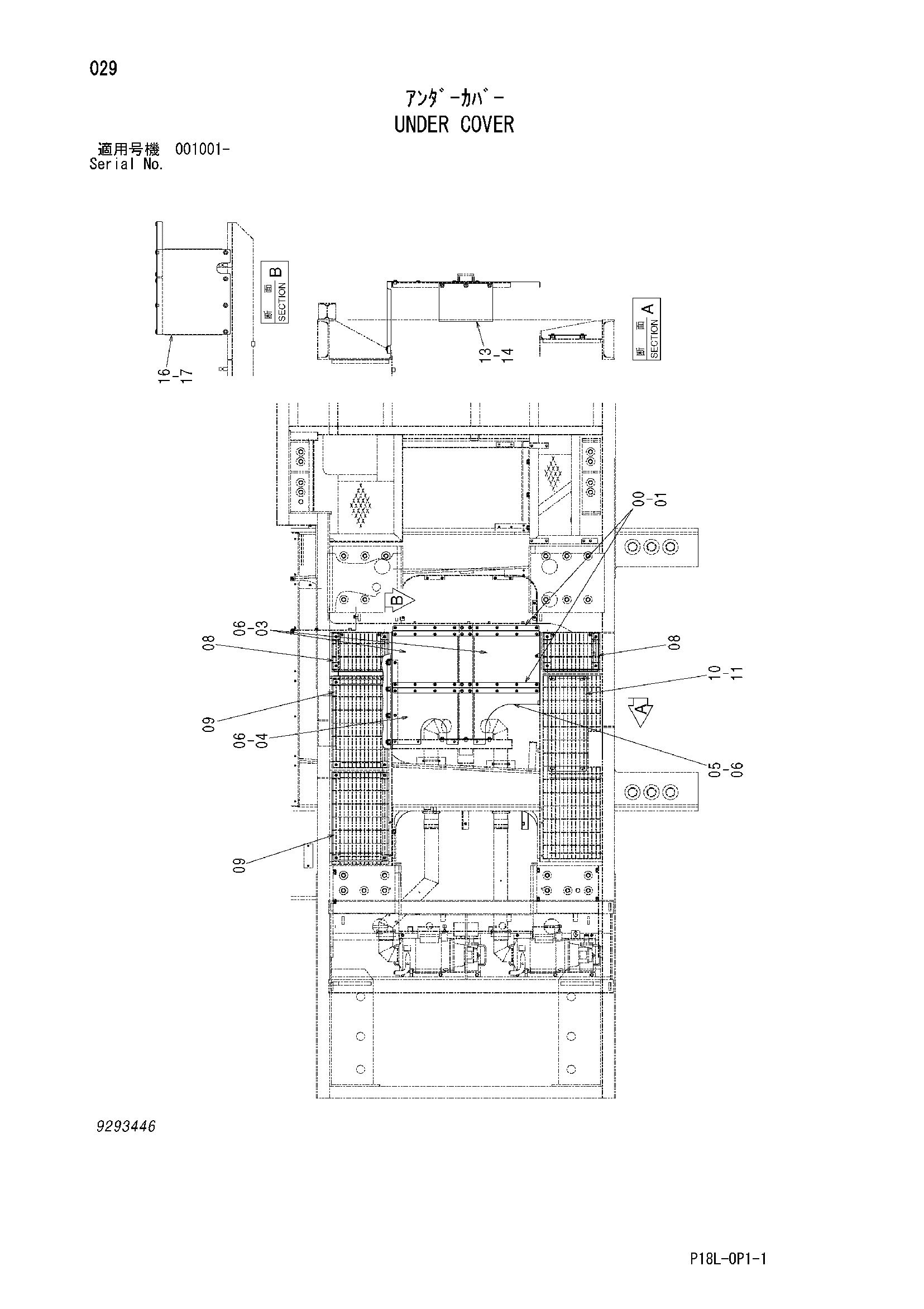 Схема Нижняя защита HITACHI EX2500-6