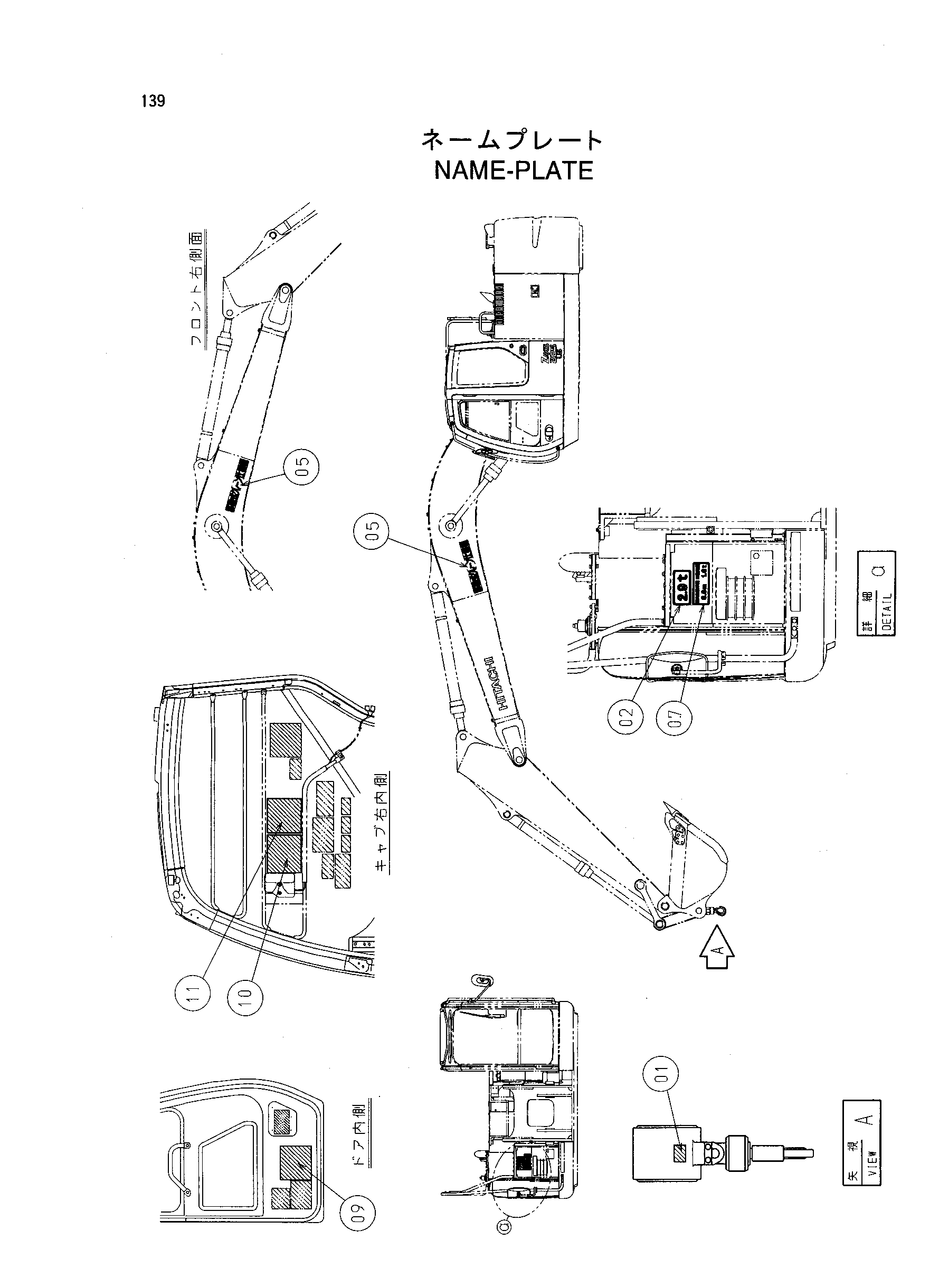 Схема Информационная табличка HITACHI ZX225USR