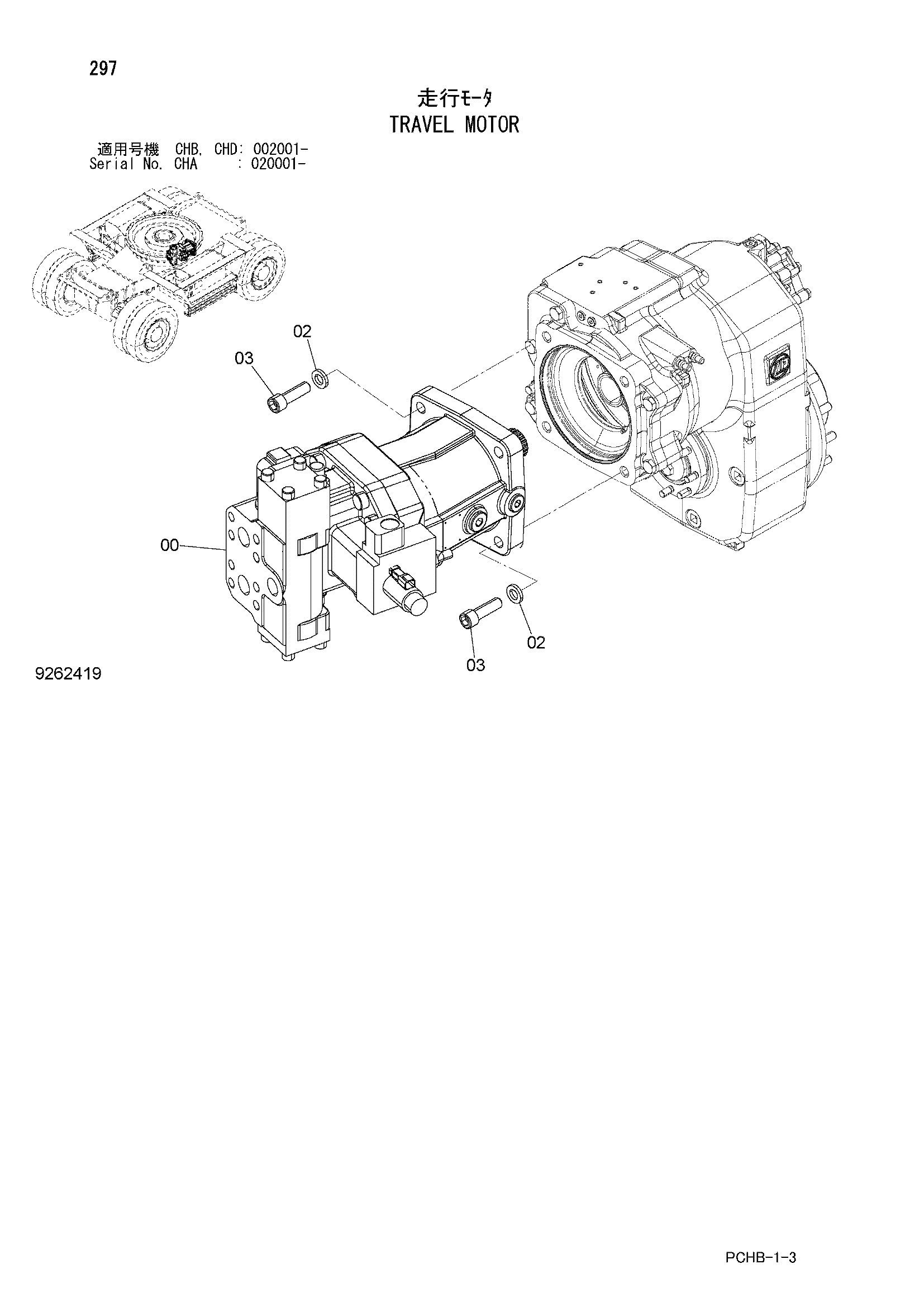 Схема Гидромотор хода HITACHI ZX190W-3