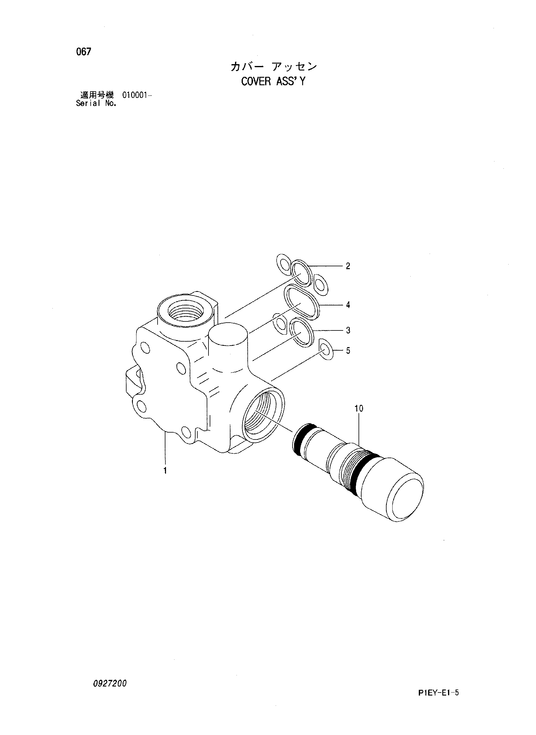 Схема Крышка в сборе HITACHI ZX110