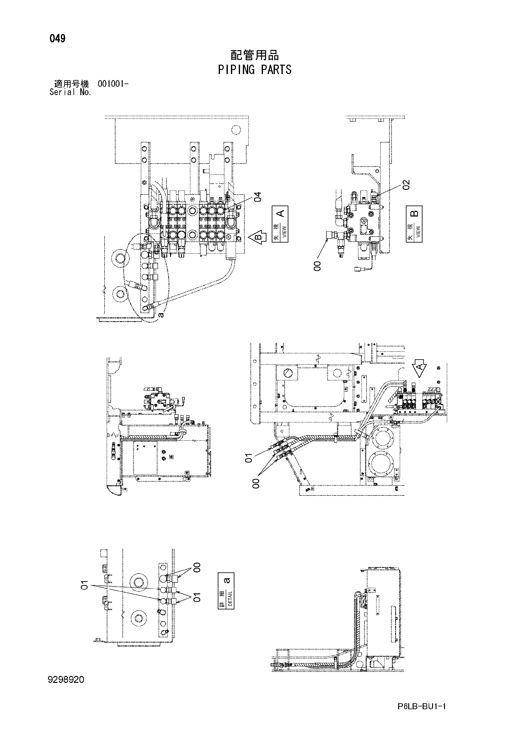 Схема Трубопроводы детали HITACHI ZR240JC