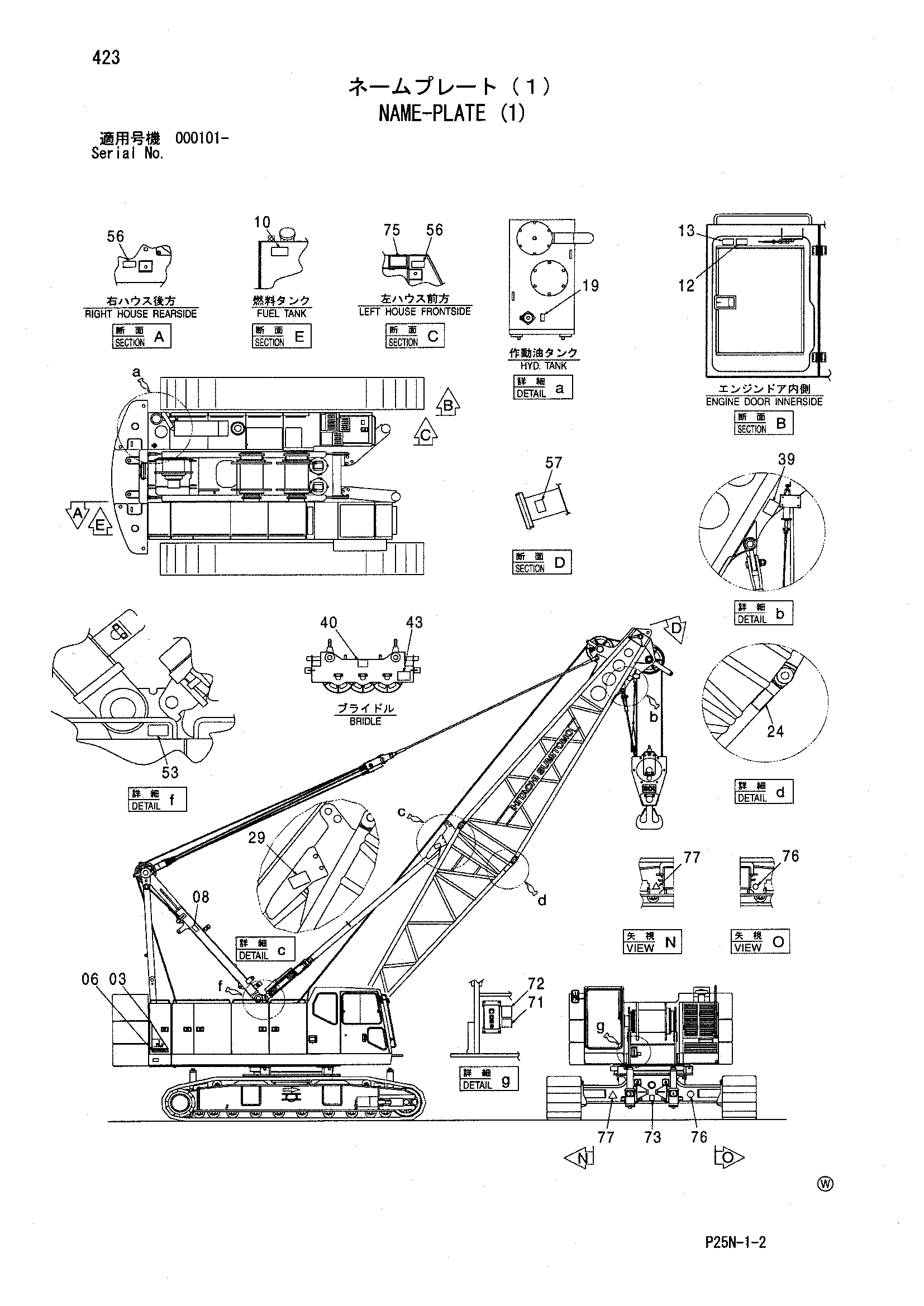 Схема Информационная табличка (1) HITACHI SCX900-2