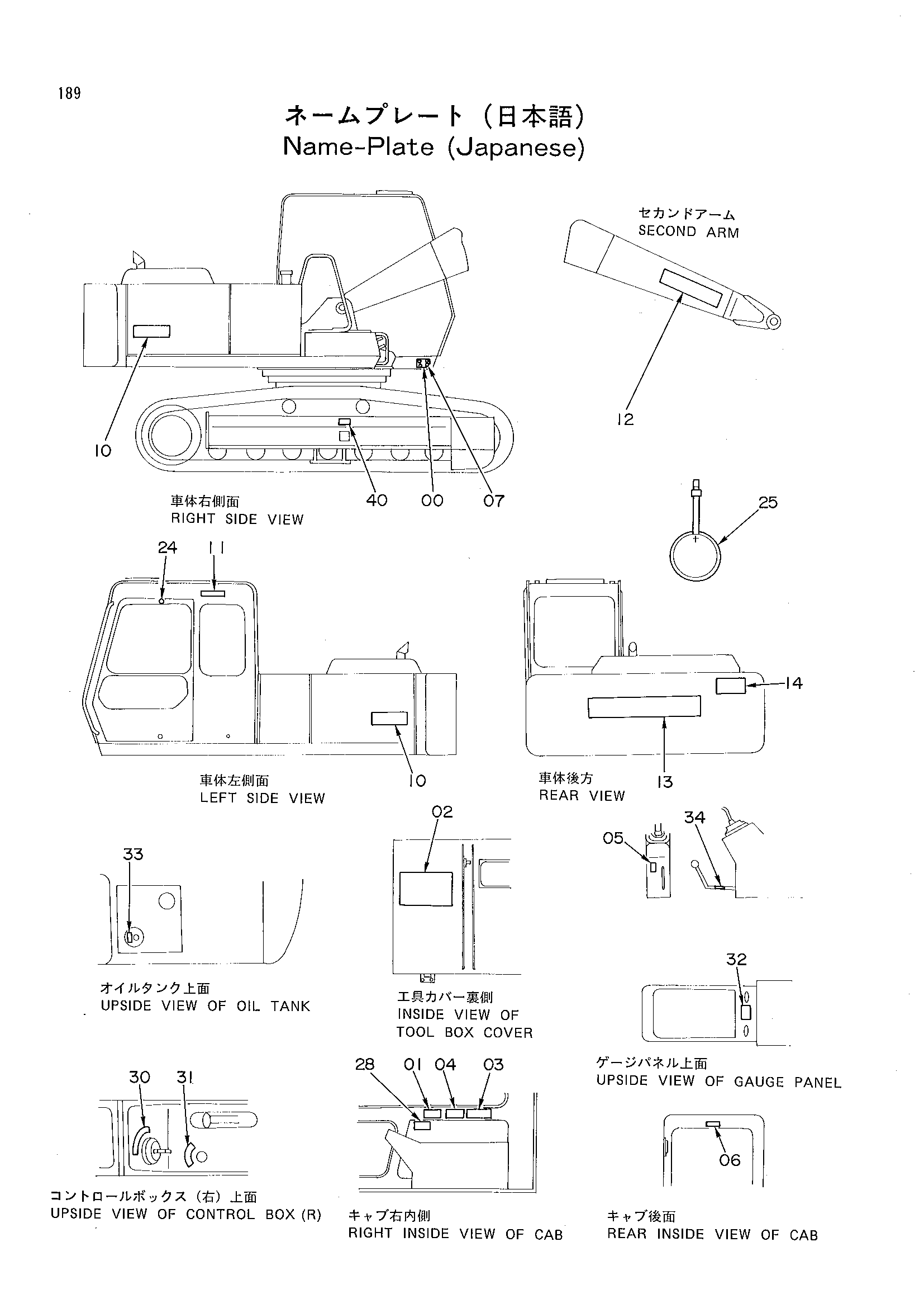 Схема Информационная табличка(японский) HITACHI RX2000