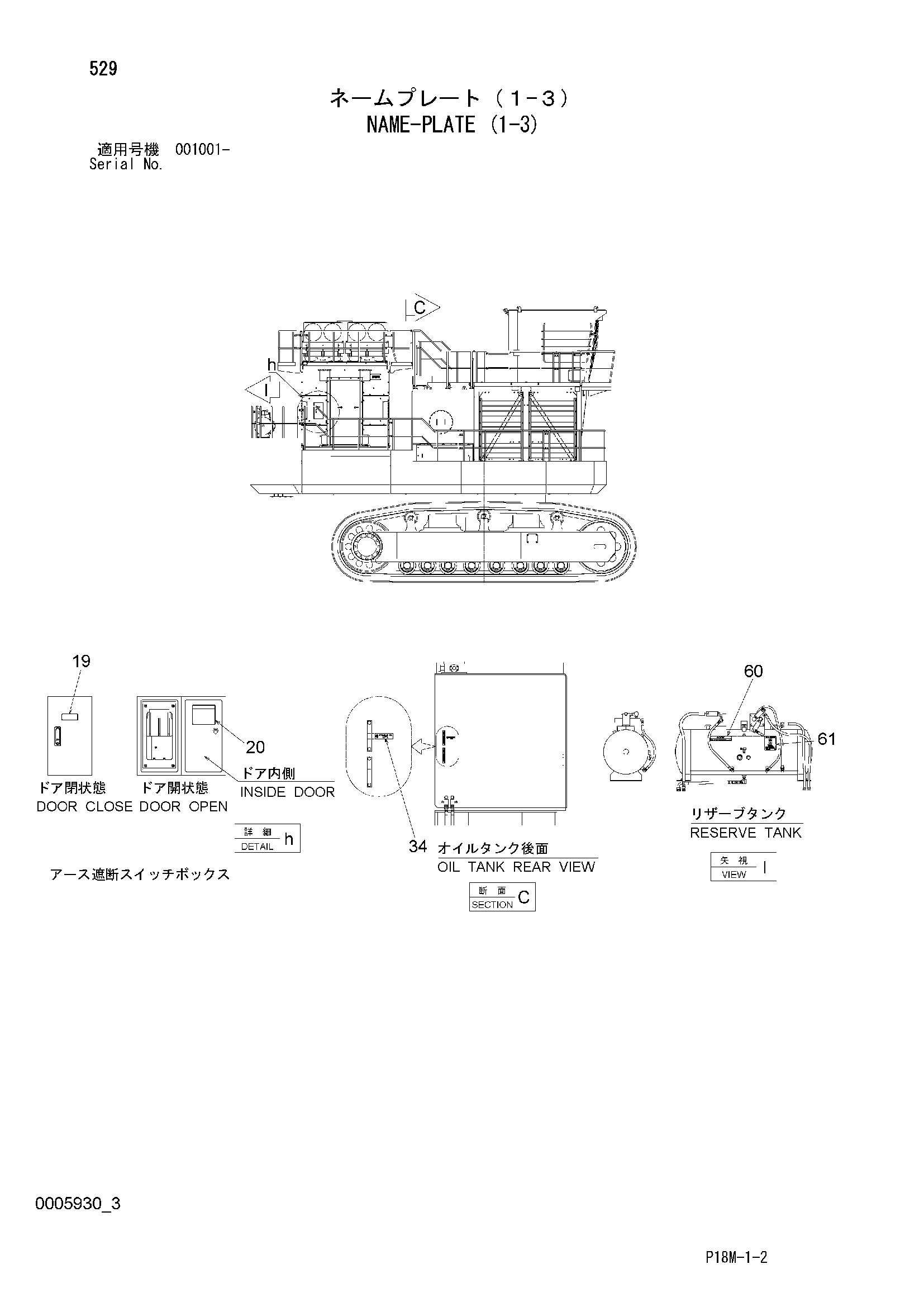 Схема Информационная табличка (1-3) HITACHI EX3600-6
