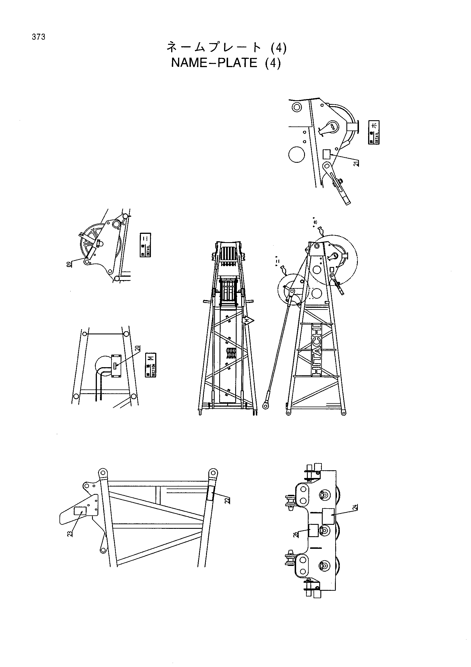 Схема Информационная табличка (4) HITACHI CX700 JPN