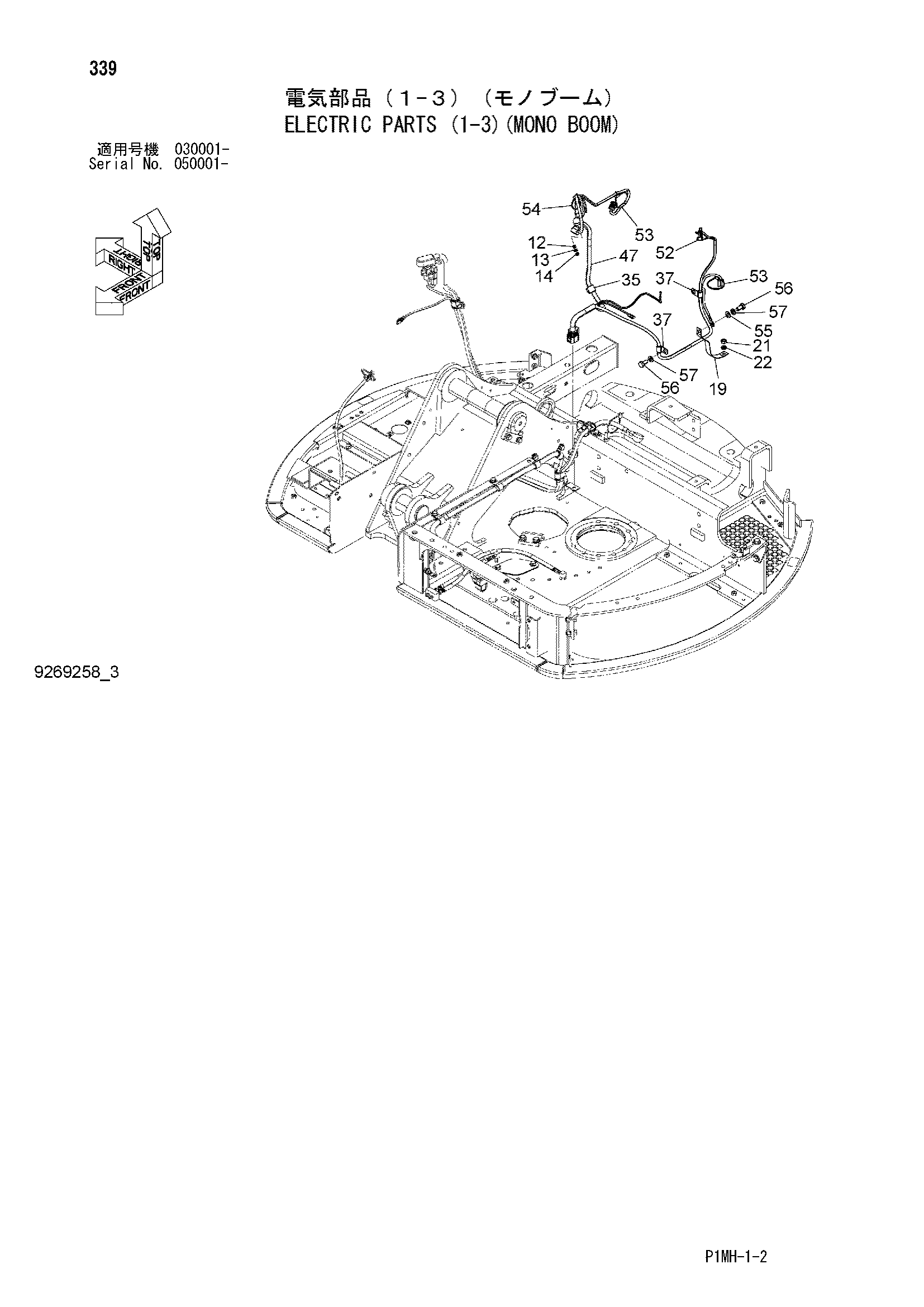 Схема Электрооборудование (1-3)(моноблочный стрела) HITACHI ZX55UR-2D