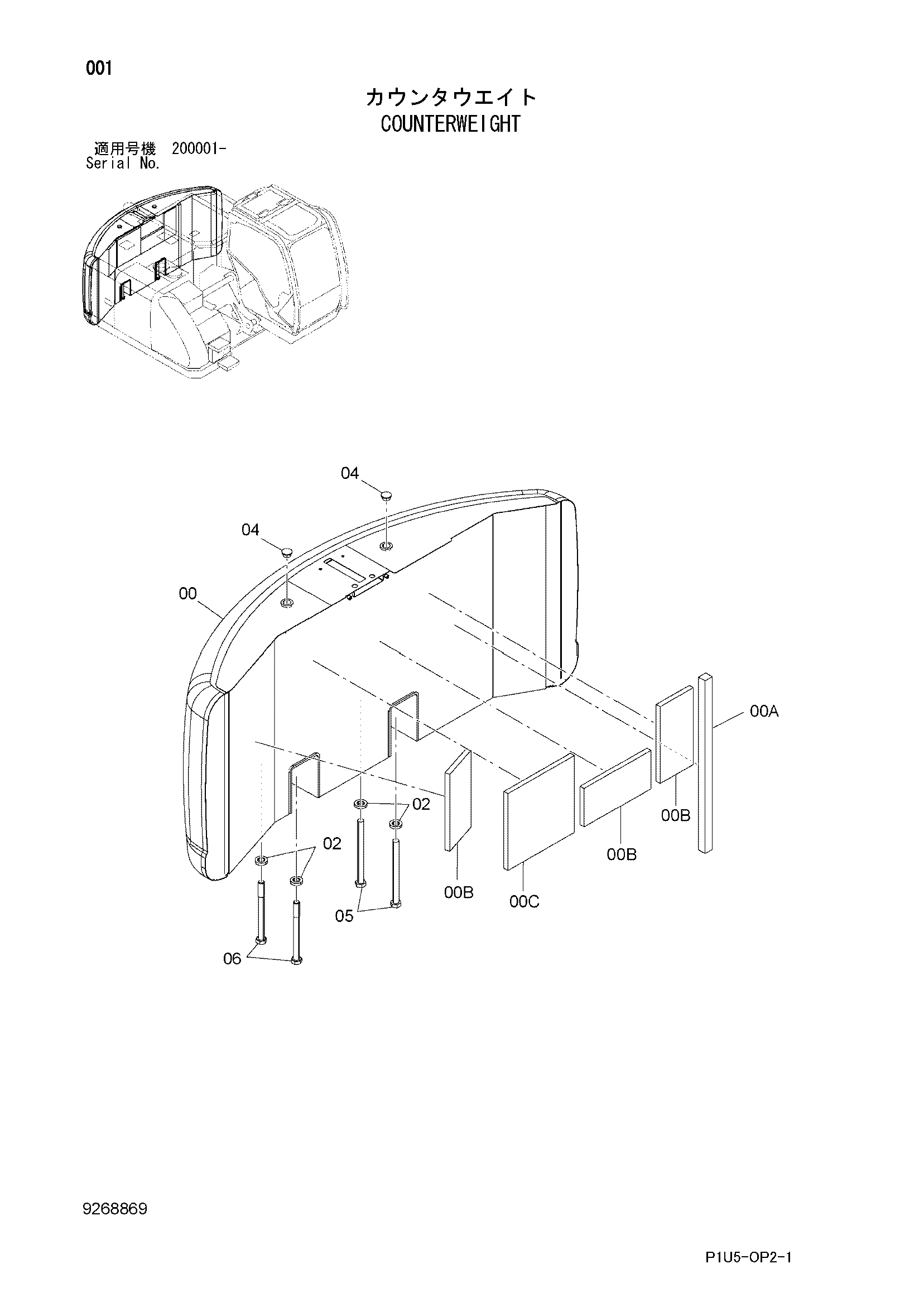 Схема Противовес HITACHI ZX225USR-3
