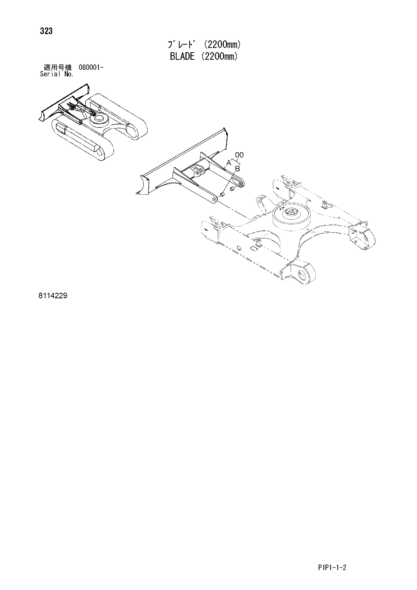 Схема Отвал (2200mm) HITACHI ZX70-3-HCME
