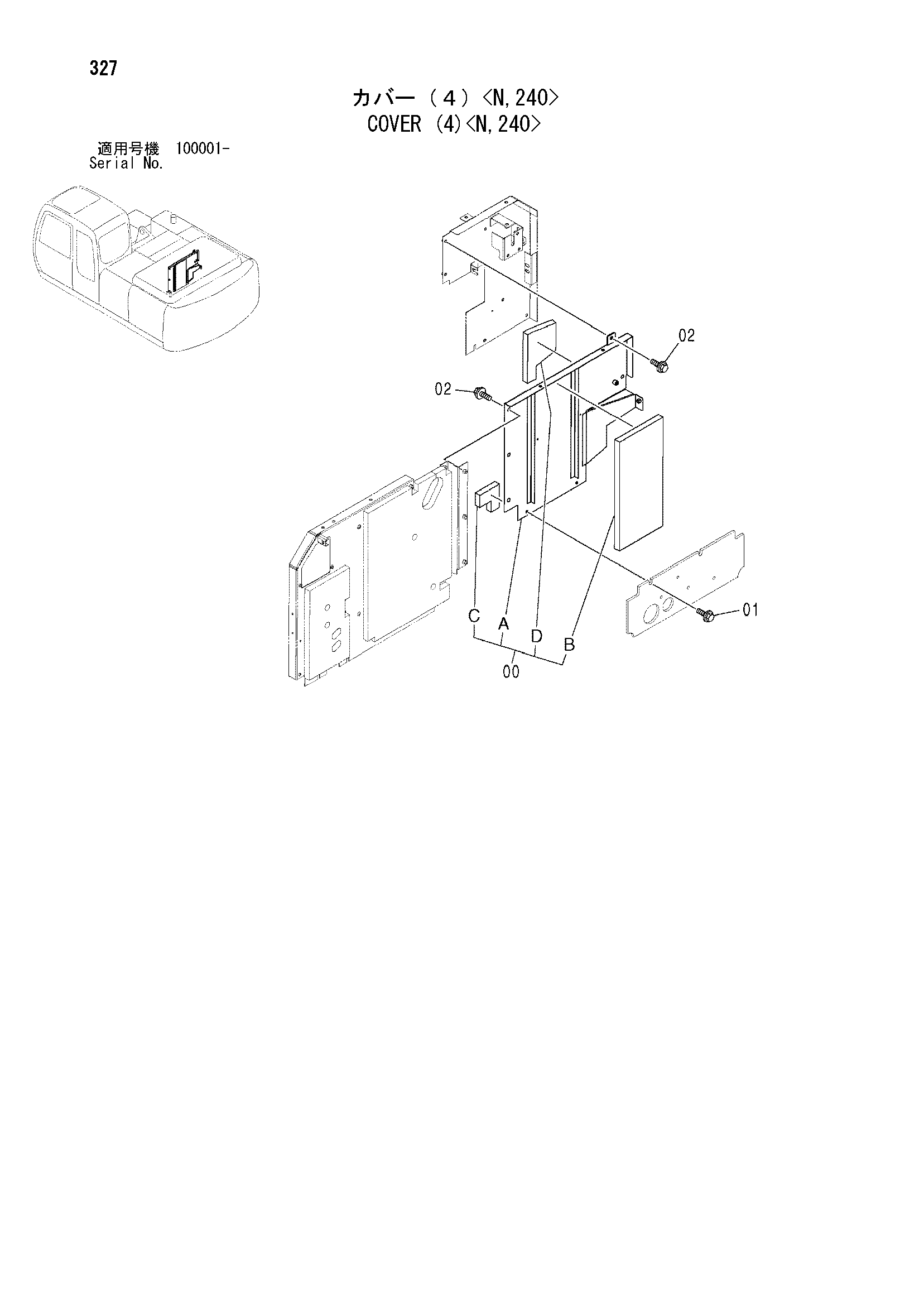 Схема Крышка (4)<N, 240> HITACHI ZX200