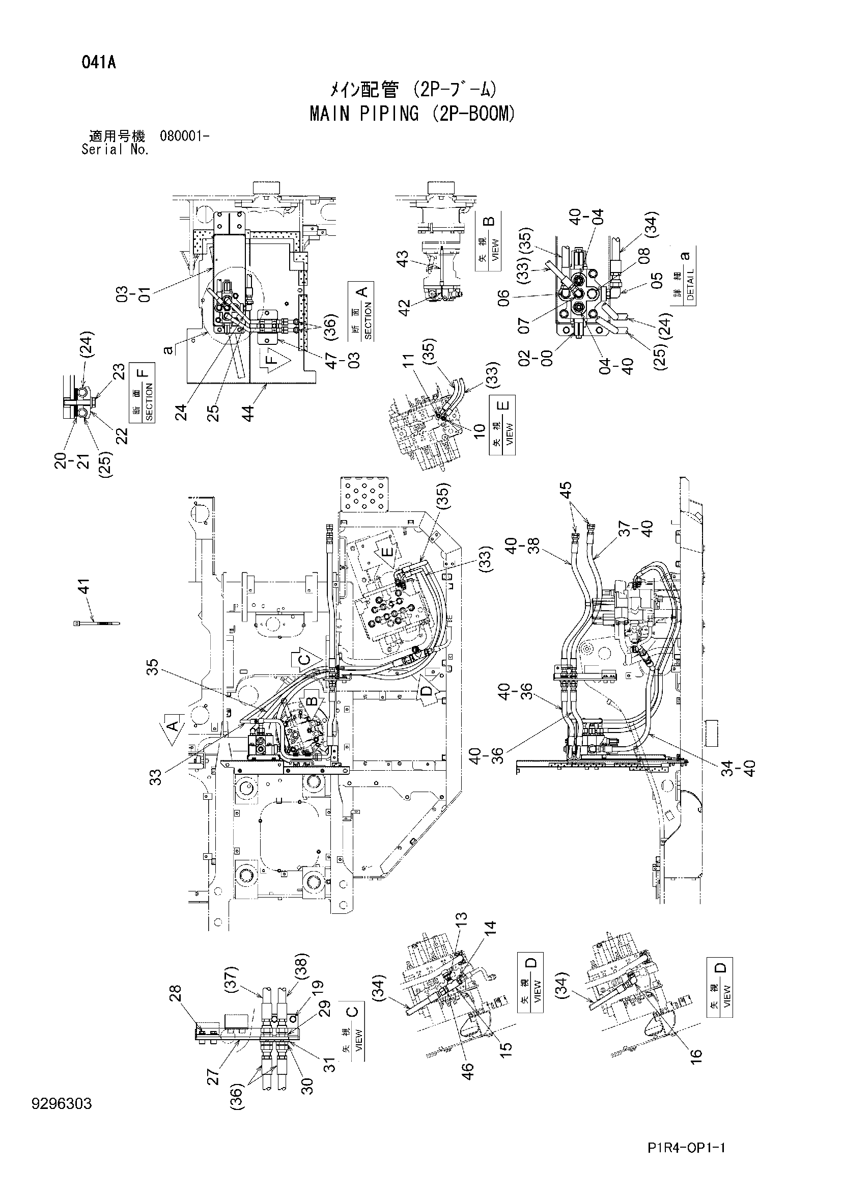 Схема Основные гидролинии (2P-BOOM) HITACHI ZX135US-3