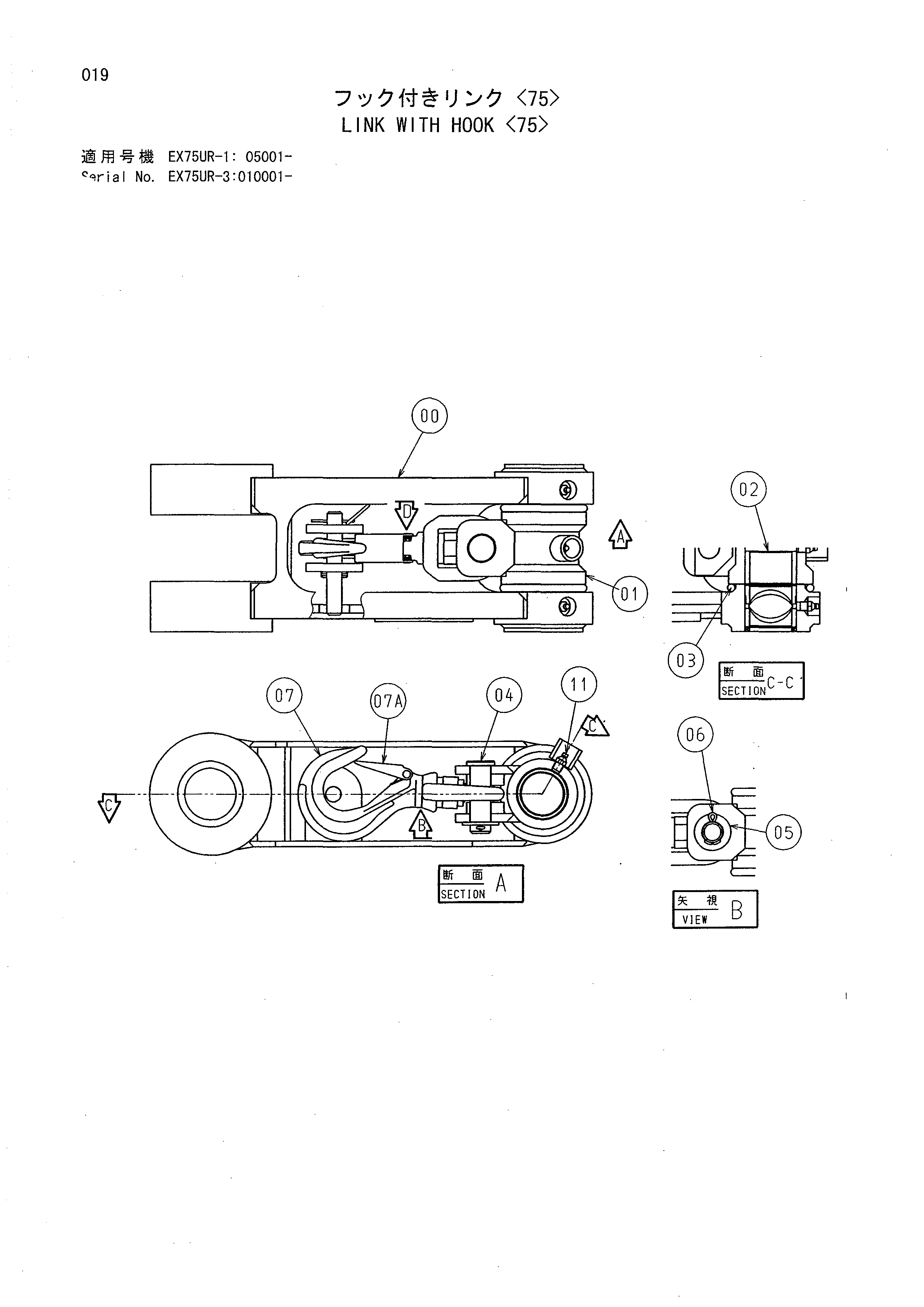 Схема Тяга с крюк <75> HITACHI EX135UR