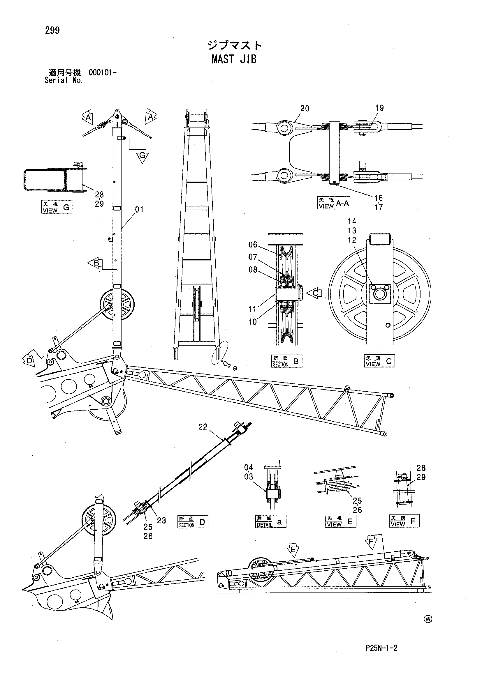 Схема Маст гусёк стрелы HITACHI SCX900-2