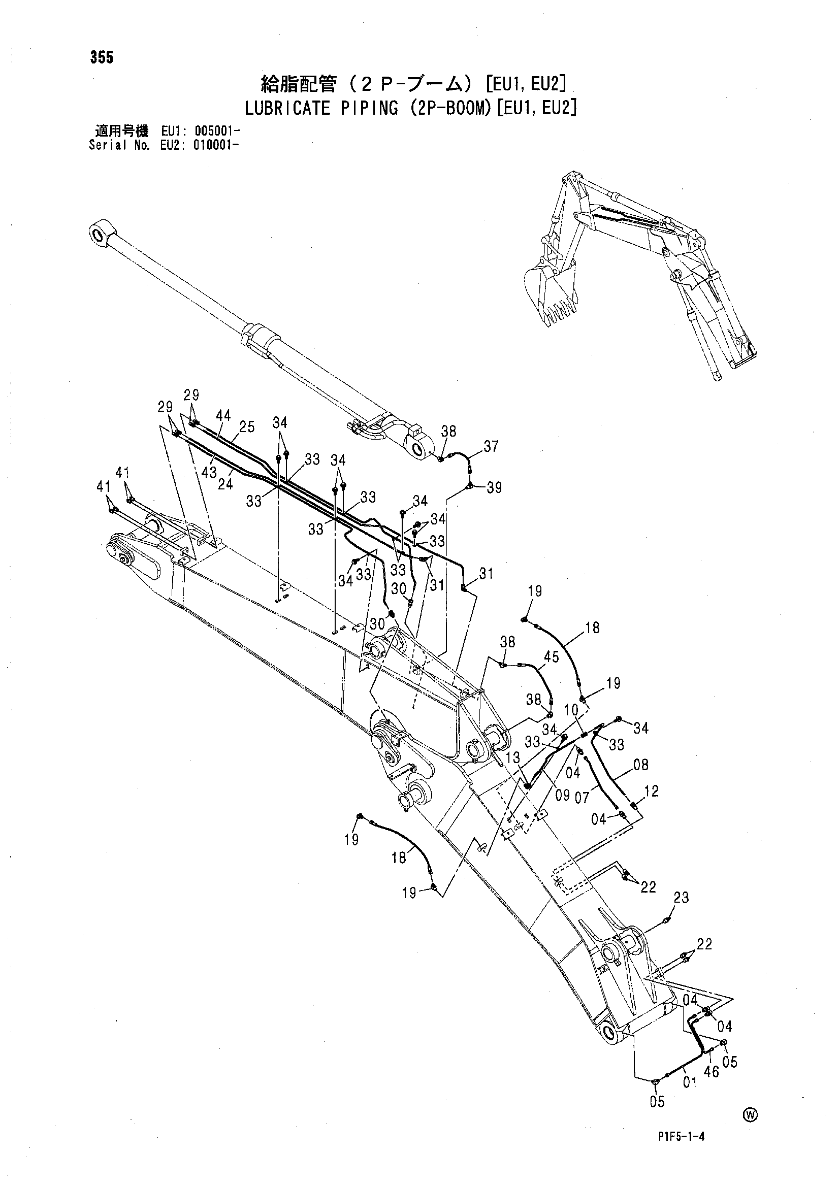 Схема Трубопроводы системы смазки (2P-BOOM)[EU1, EU2] HITACHI ZX180LC