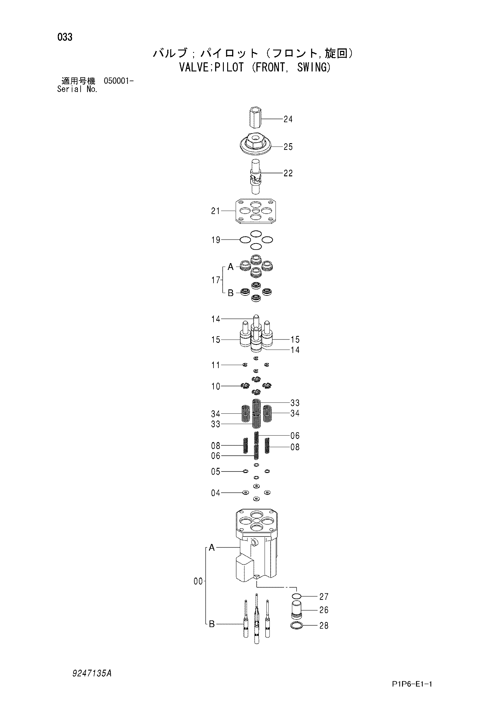 Схема Пилотный клапан (рабочее оборудование, поворот) HITACHI ZX75UR-3