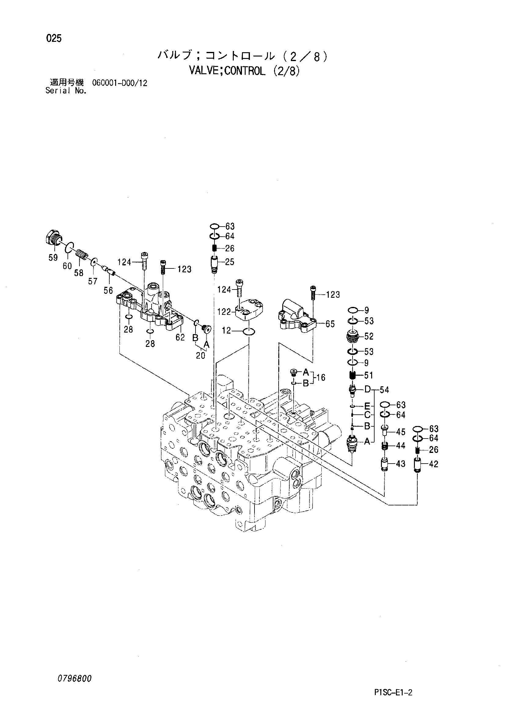 Схема Гидрораспределитель (2/8) HITACHI ZX135US-E