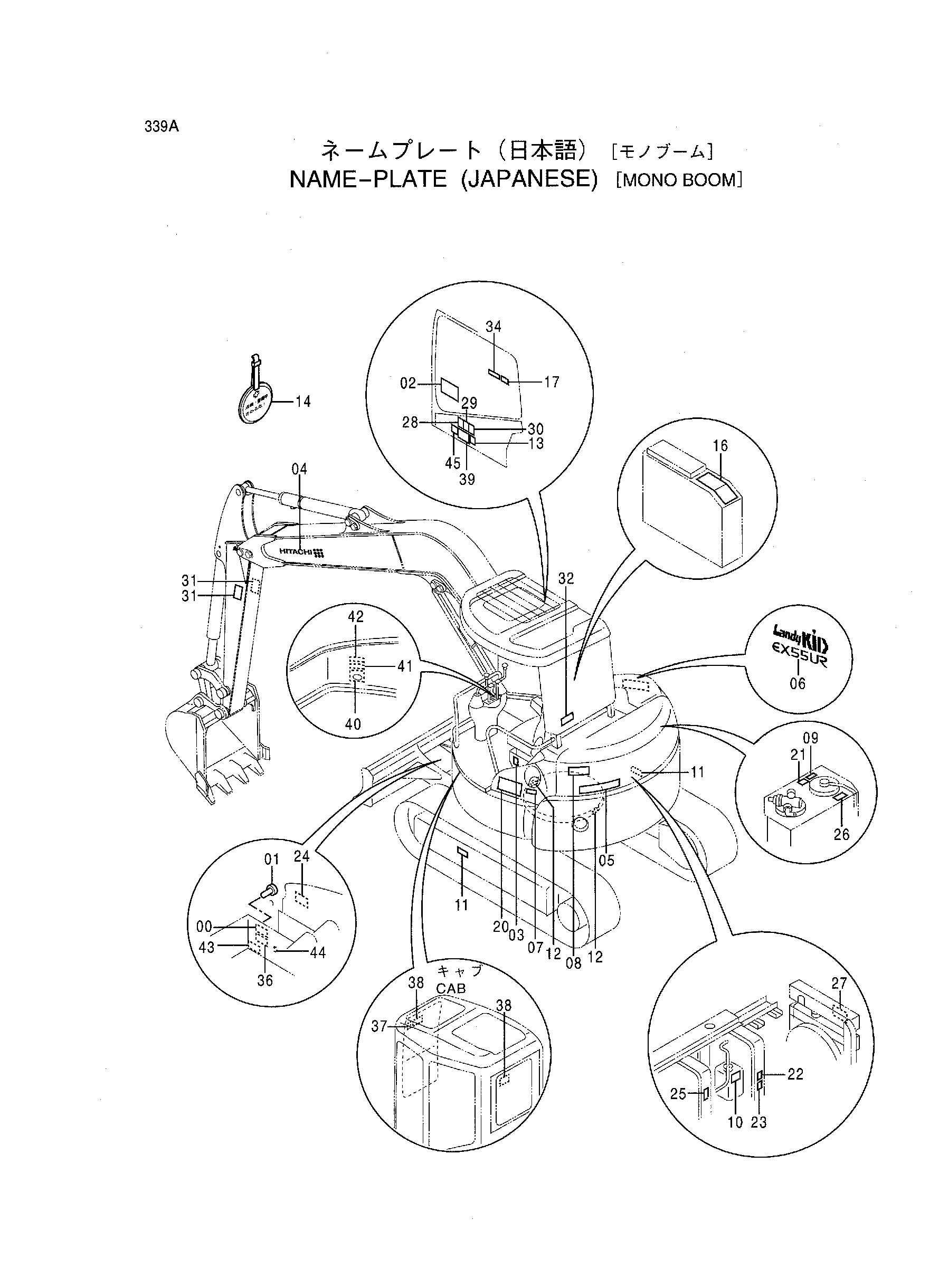 Схема Информационная табличка (японский) [моноблочный стрела] HITACHI EX55UR-3