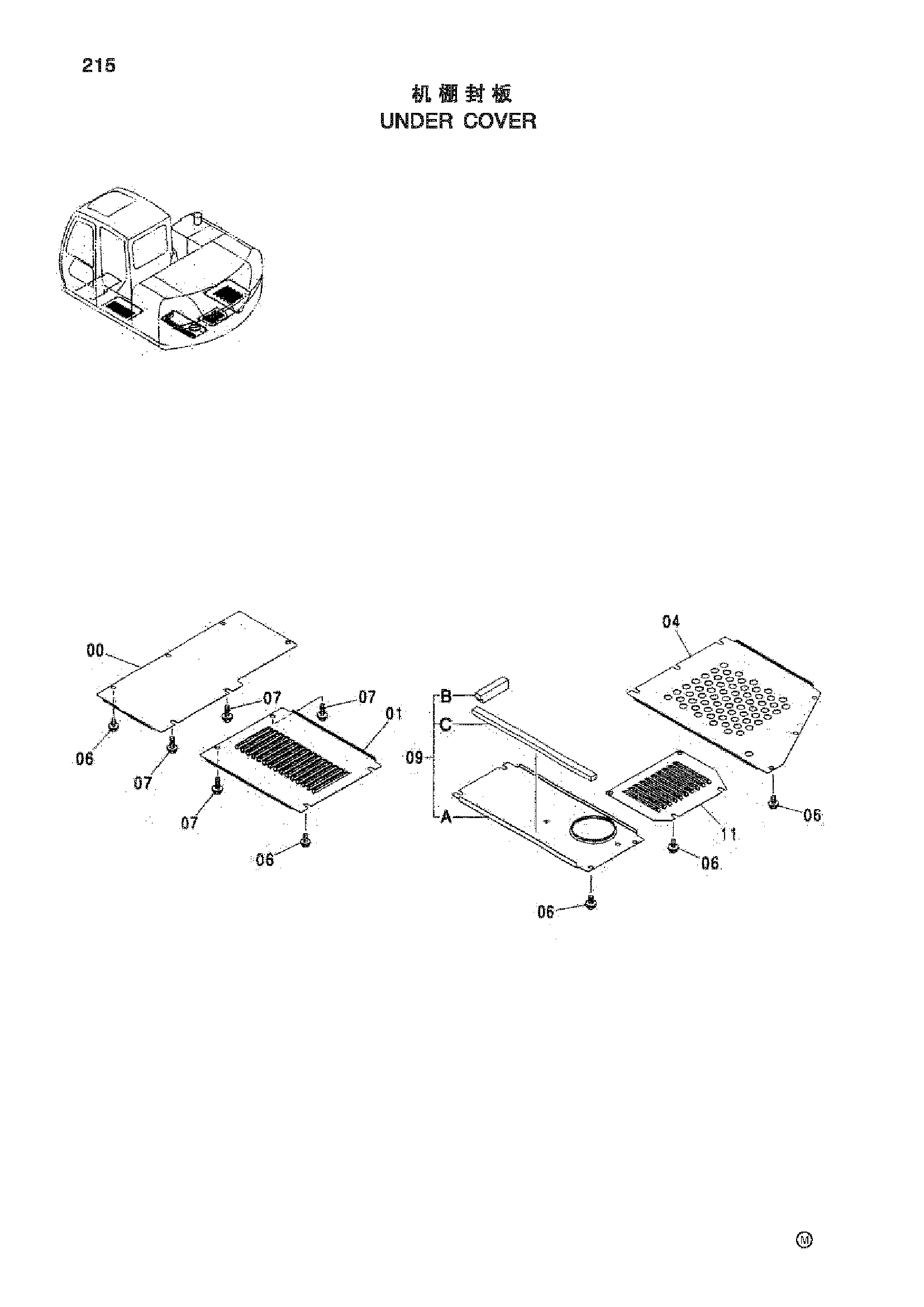 Схема Нижняя защита HITACHI ZX70-HHE