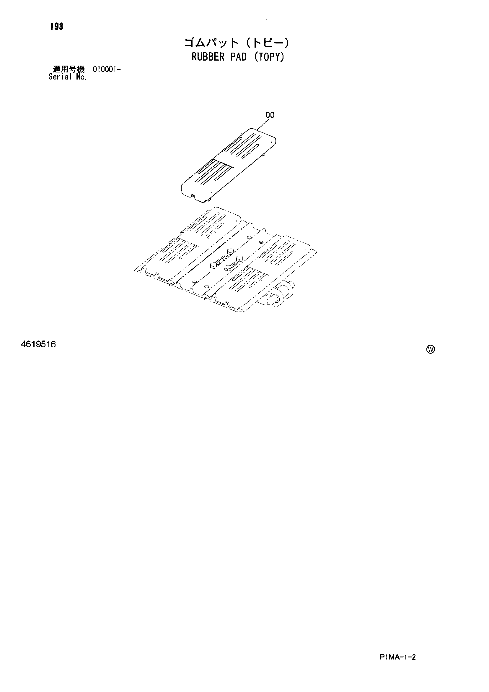 Схема Резиновый башмак (TOPY) HITACHI ZX50U-2