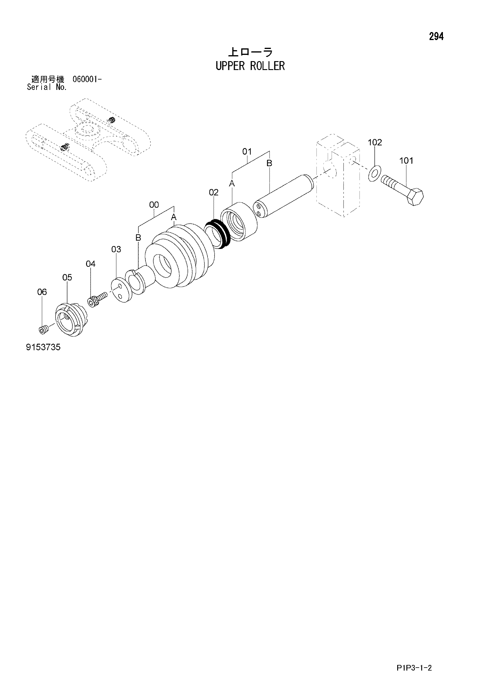 Схема Поддерживающий каток HITACHI ZX85US-3