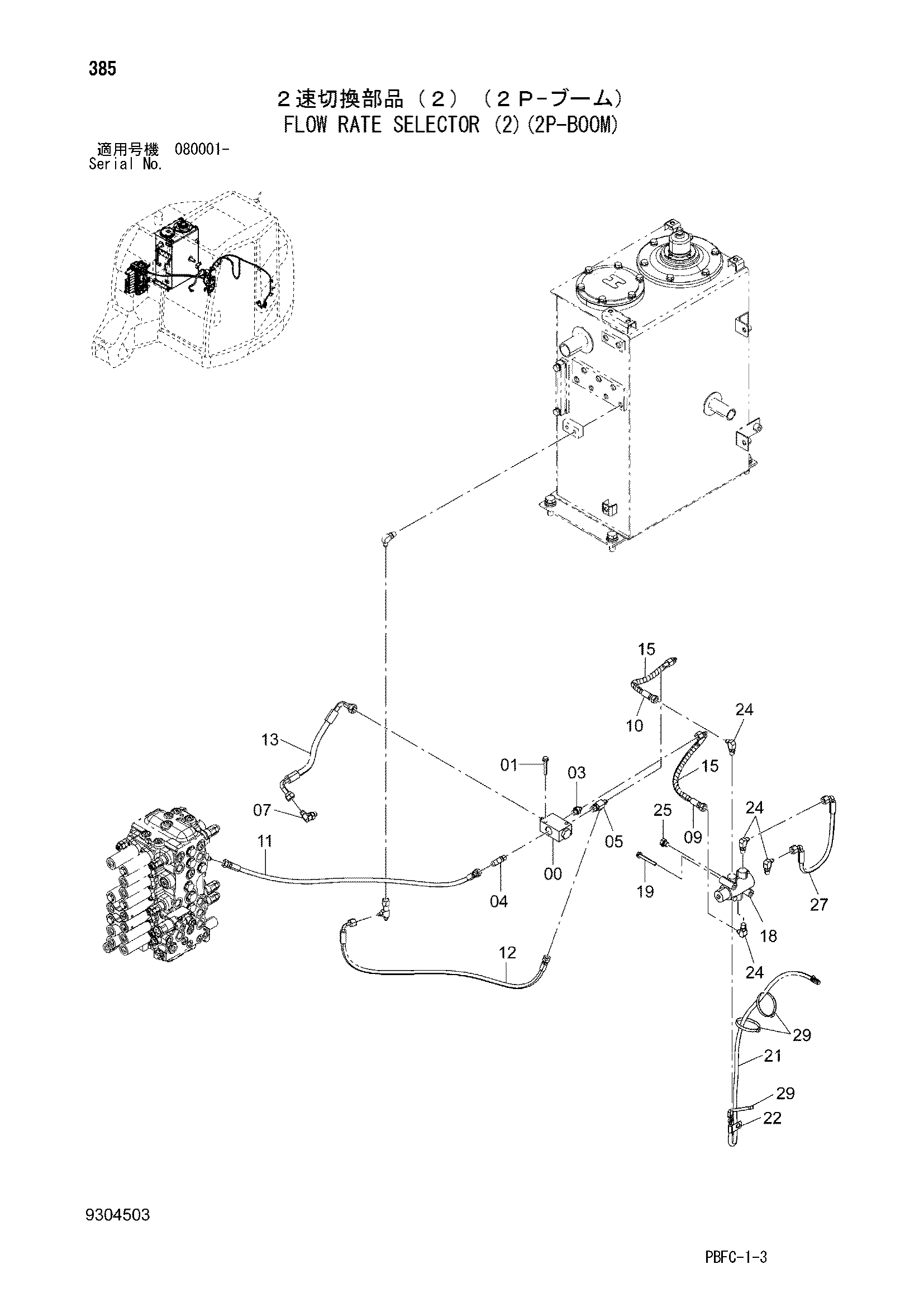 Схема Поток производительность селектор (2)(2P-BOOM) HITACHI ZX85USB-3-HCME