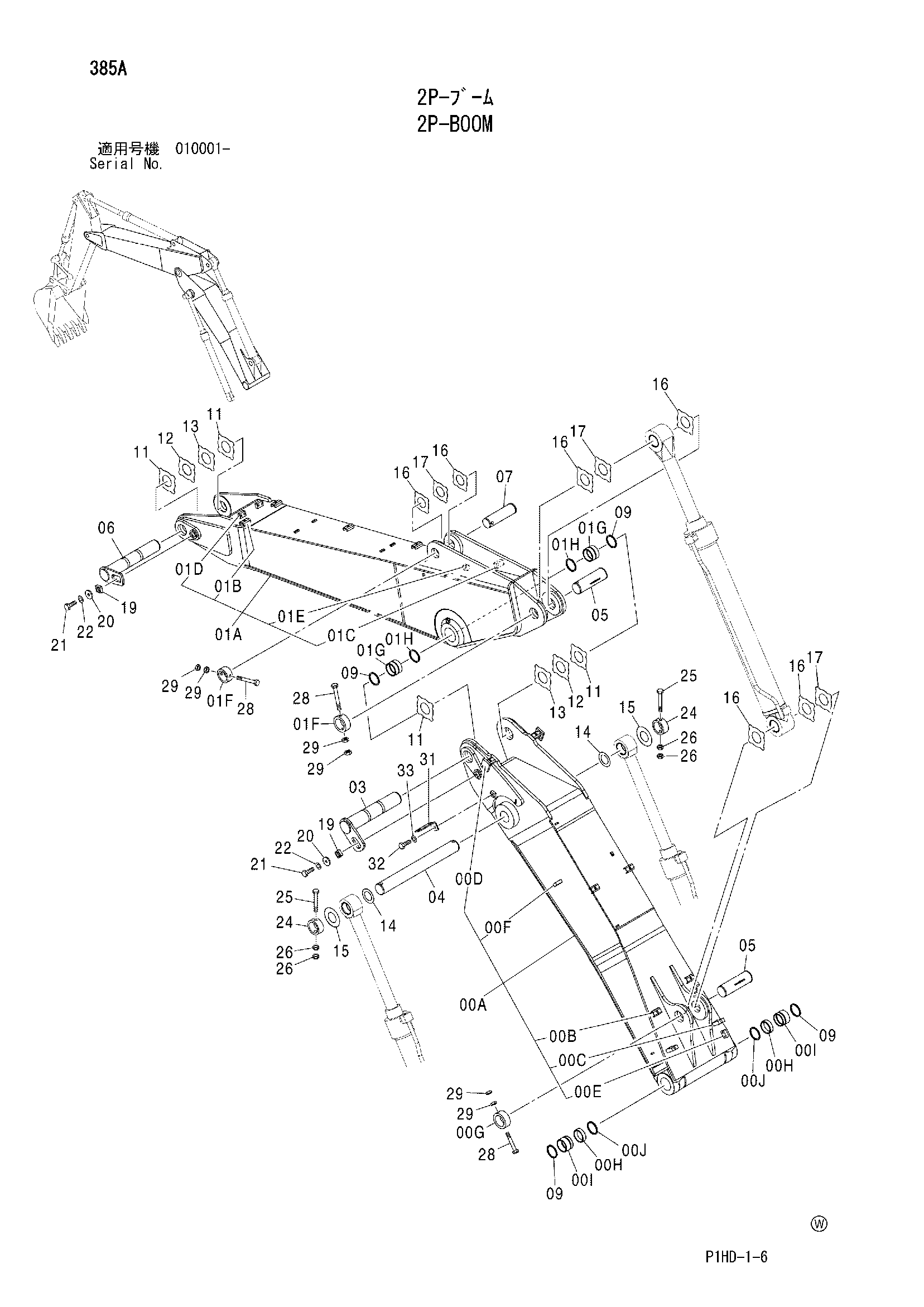 Схема 2P-BOOM HITACHI ZX250-HCME