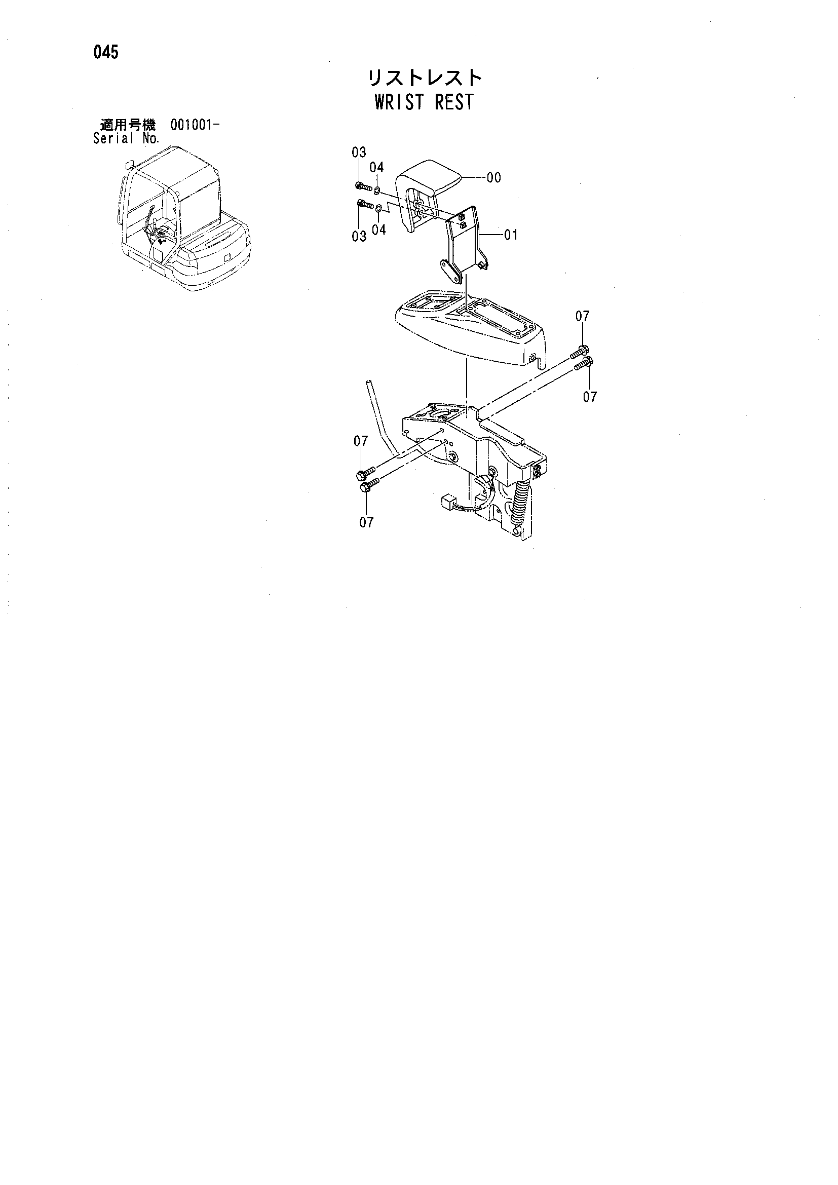 Схема Подлокотник HITACHI ZX35
