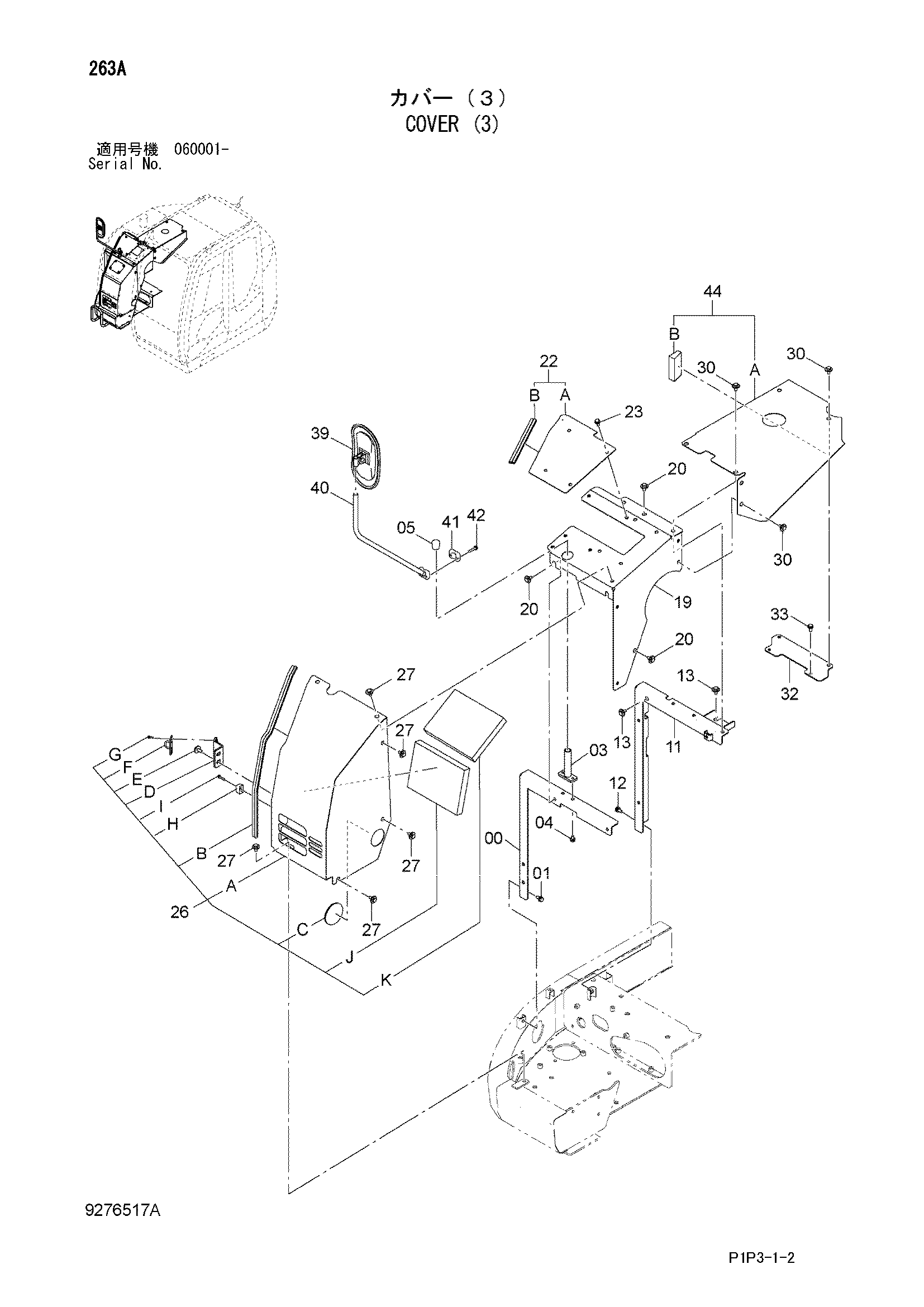 Схема Крышка (3) HITACHI ZX85US-3