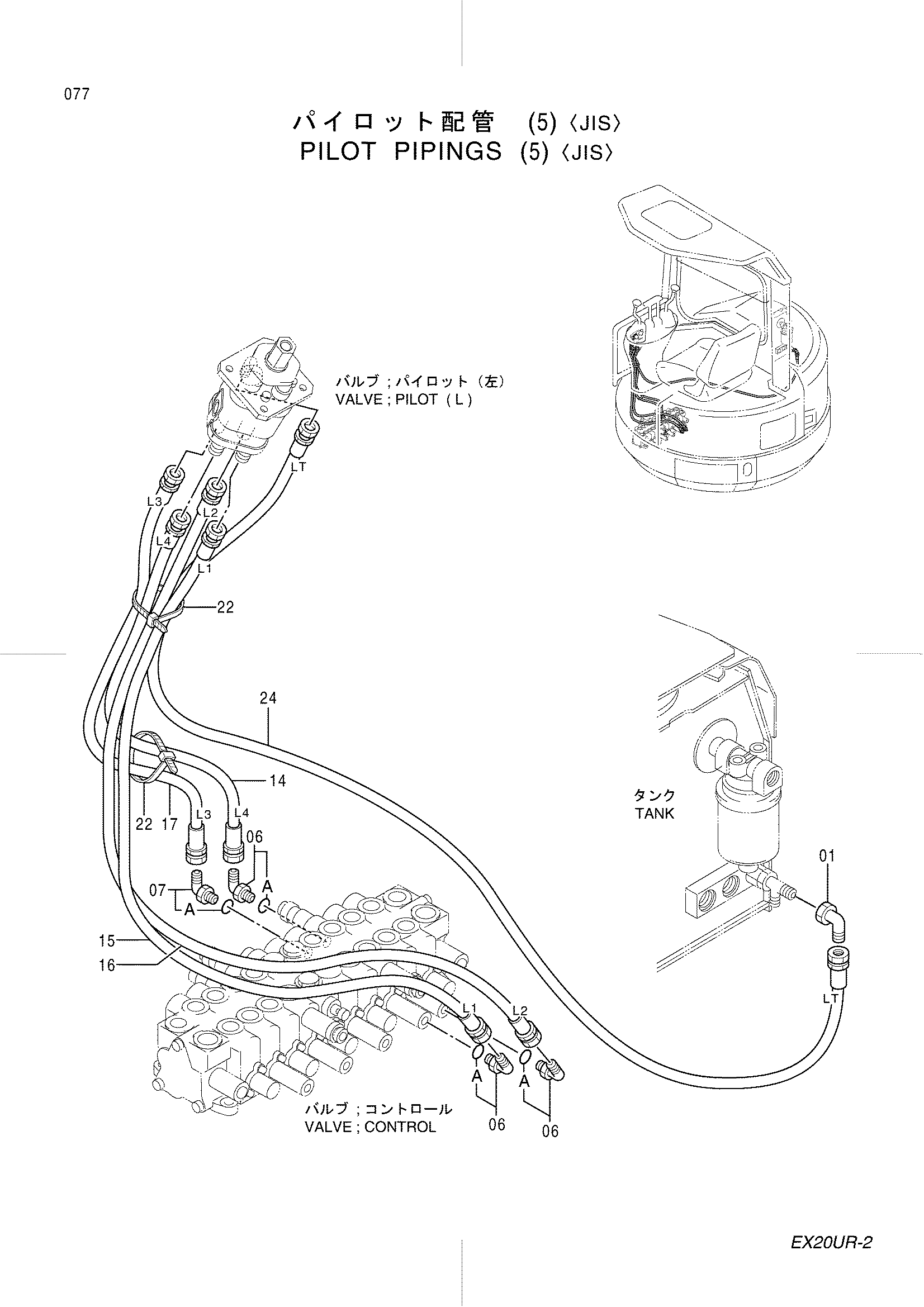 Схема Пилотные гидролинии (5) <JIS> HITACHI EX20UR-2