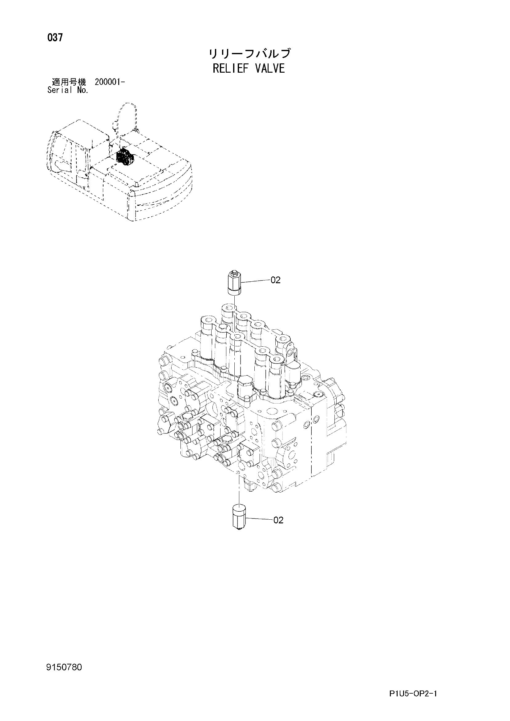 Схема Предохранительный клапан HITACHI ZX225USR-3