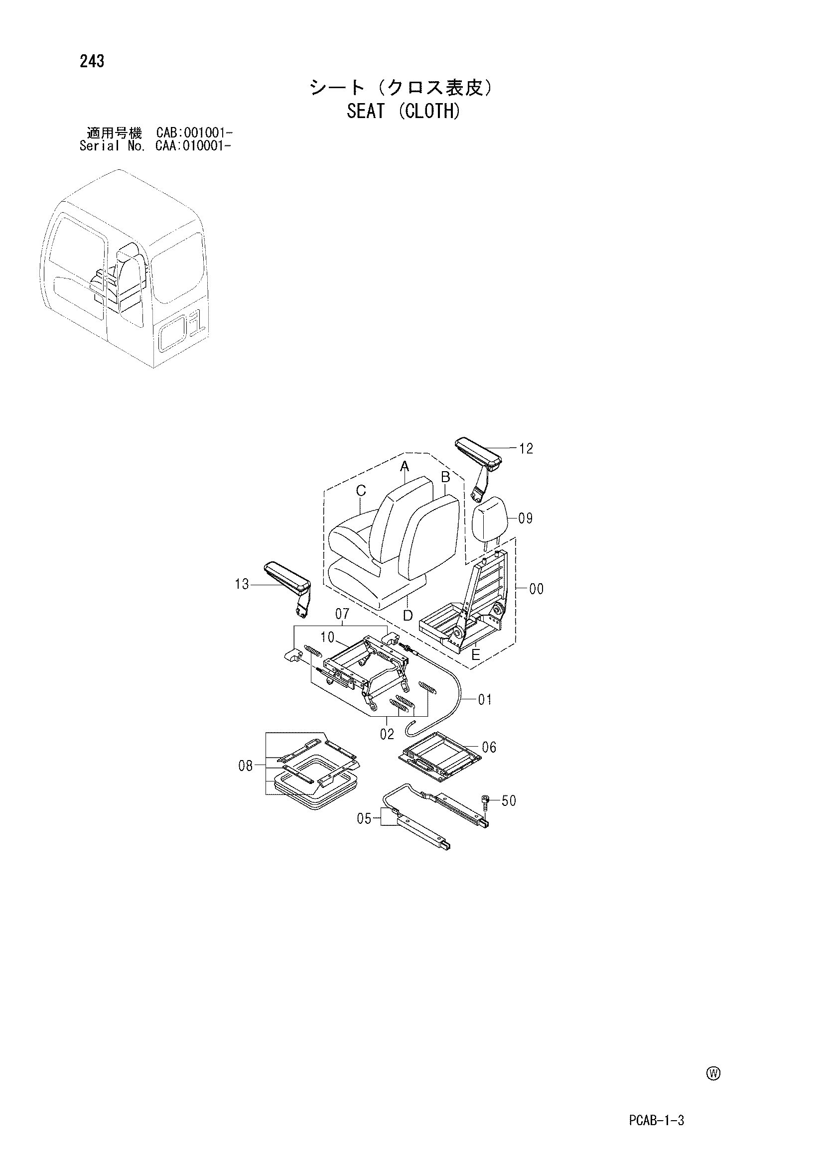 Схема Сиденье (клотх) HITACHI ZX130W-AMS