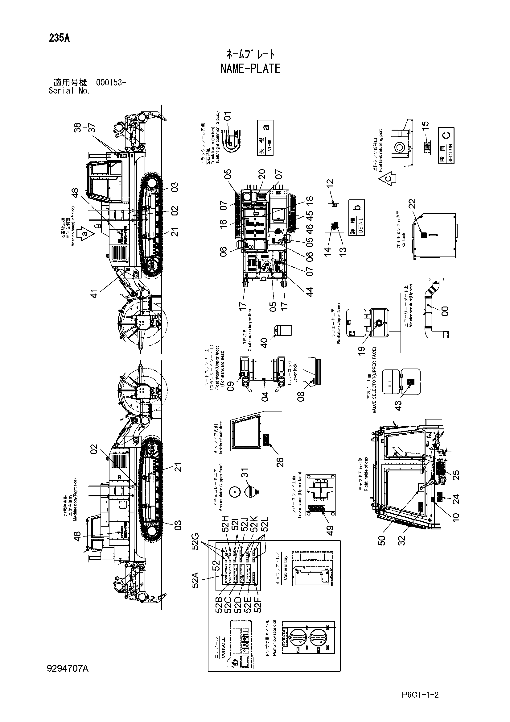 Схема Информационная табличка HITACHI FV30