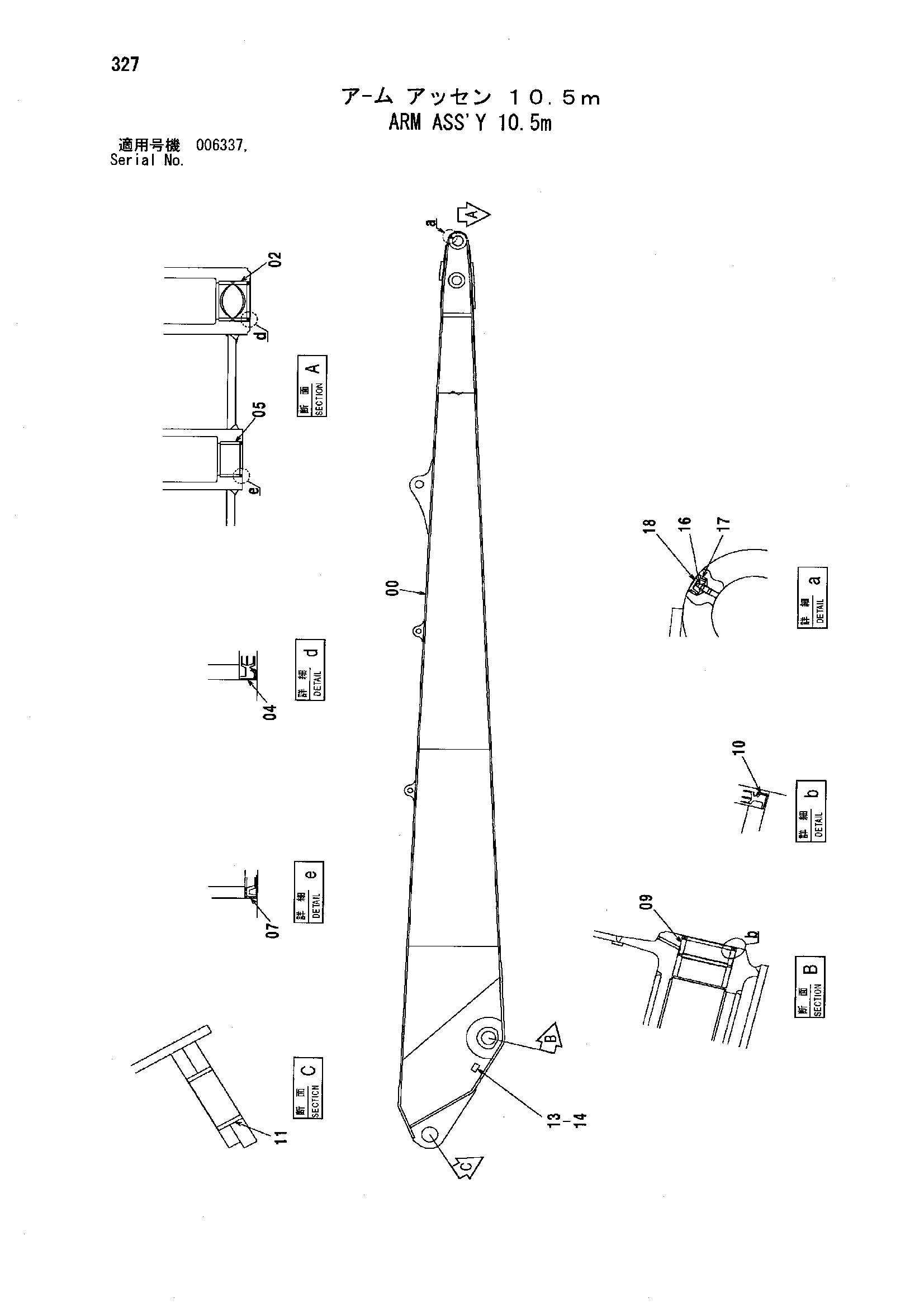 Схема Рукоять в сборе 10.5m HITACHI ZX850H