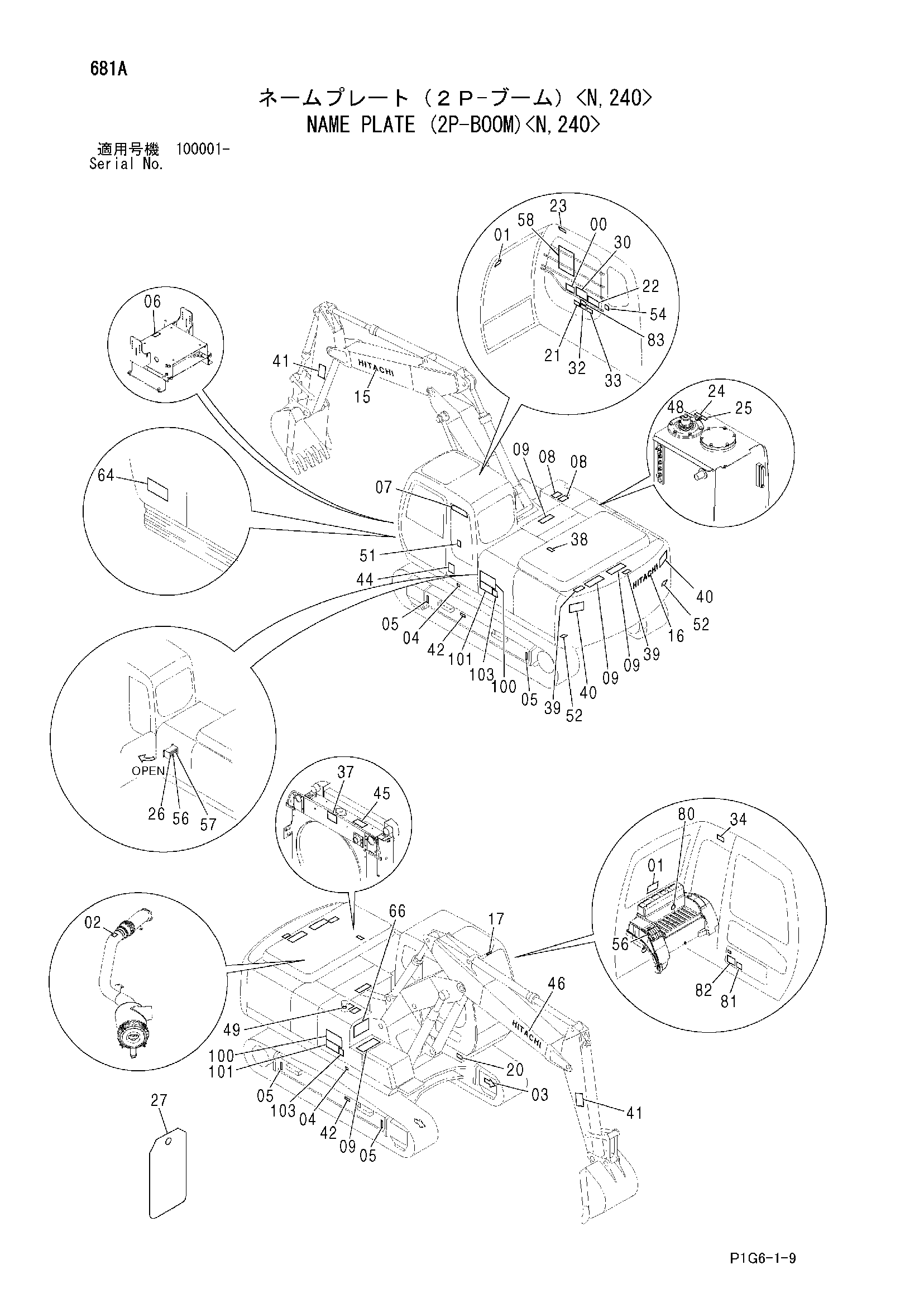 Схема Информационная табличка (2P-BOOM)<N, 240> HITACHI ZX200-E